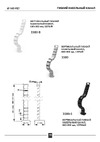 NE-AD (1/14), 680-800 мм, серый 3580 Брошюра