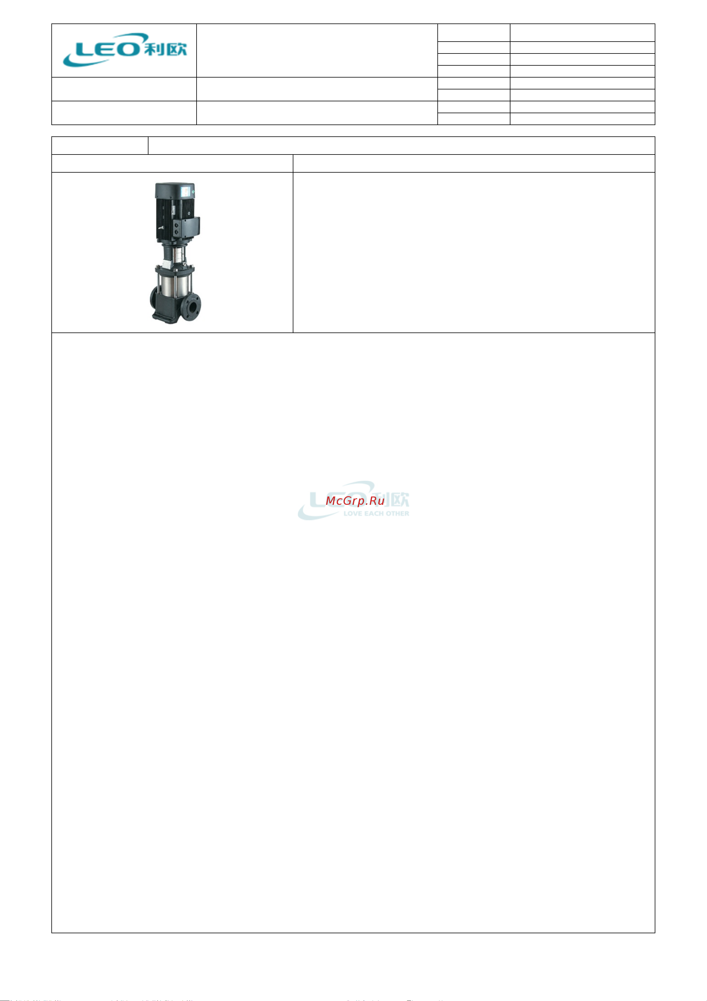 LEO LVR 10-18, 7,5 кВт, 380В, Qmax. 13,0 m3h, Hmax. 185 m 1934 Тех. данные онлайн