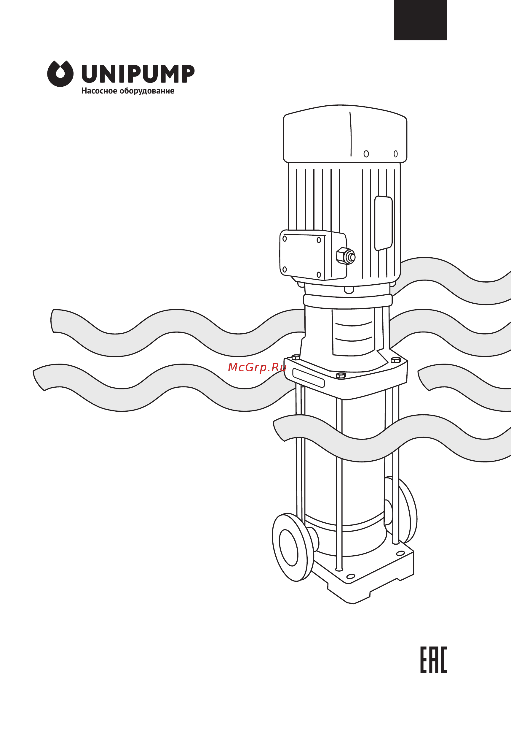 Unipump MVH 20-5 87153 Инструкция по эксплуатации онлайн