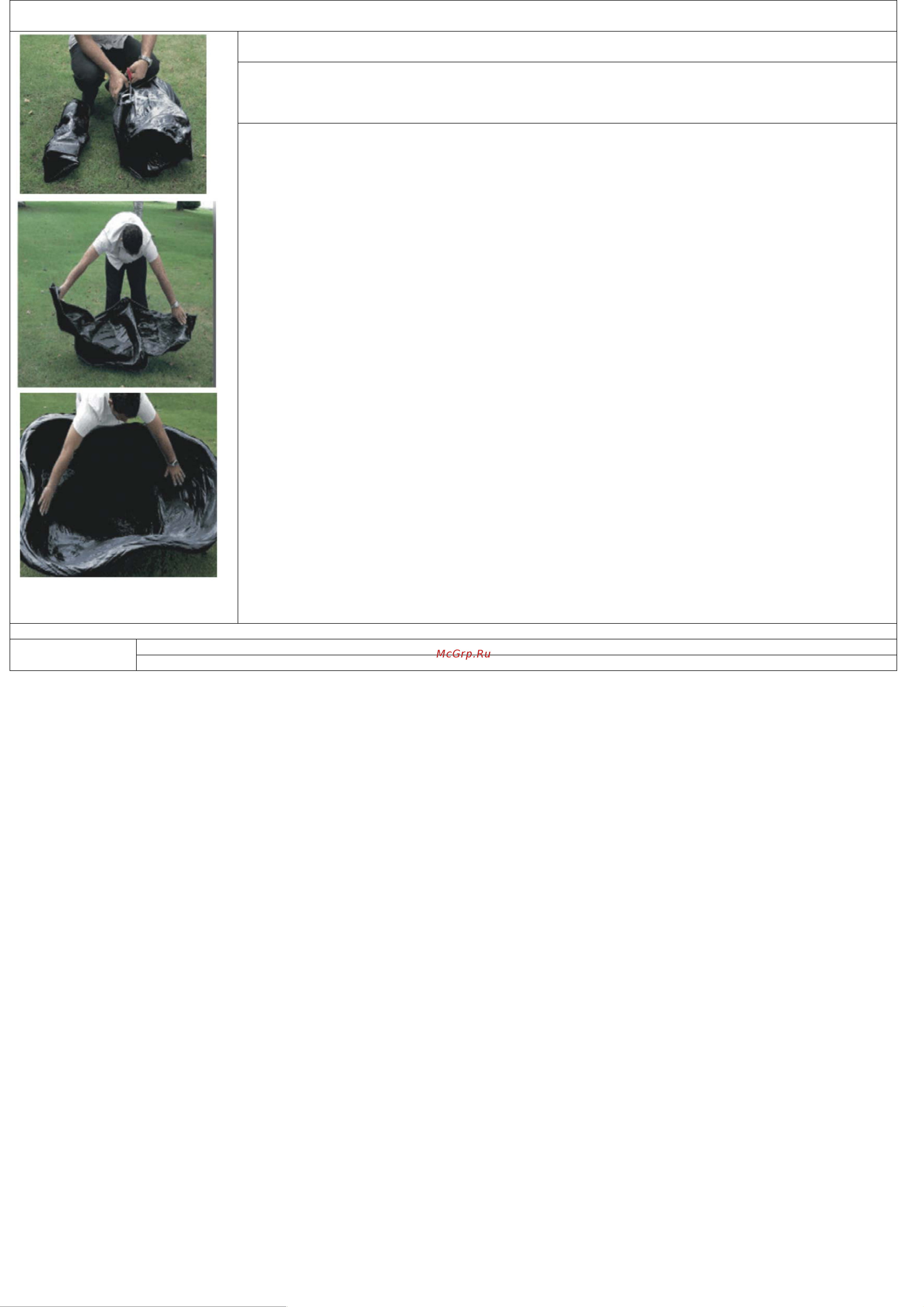 SICCE HAPPY POND 3 PULB07F Инструкция по установке онлайн
