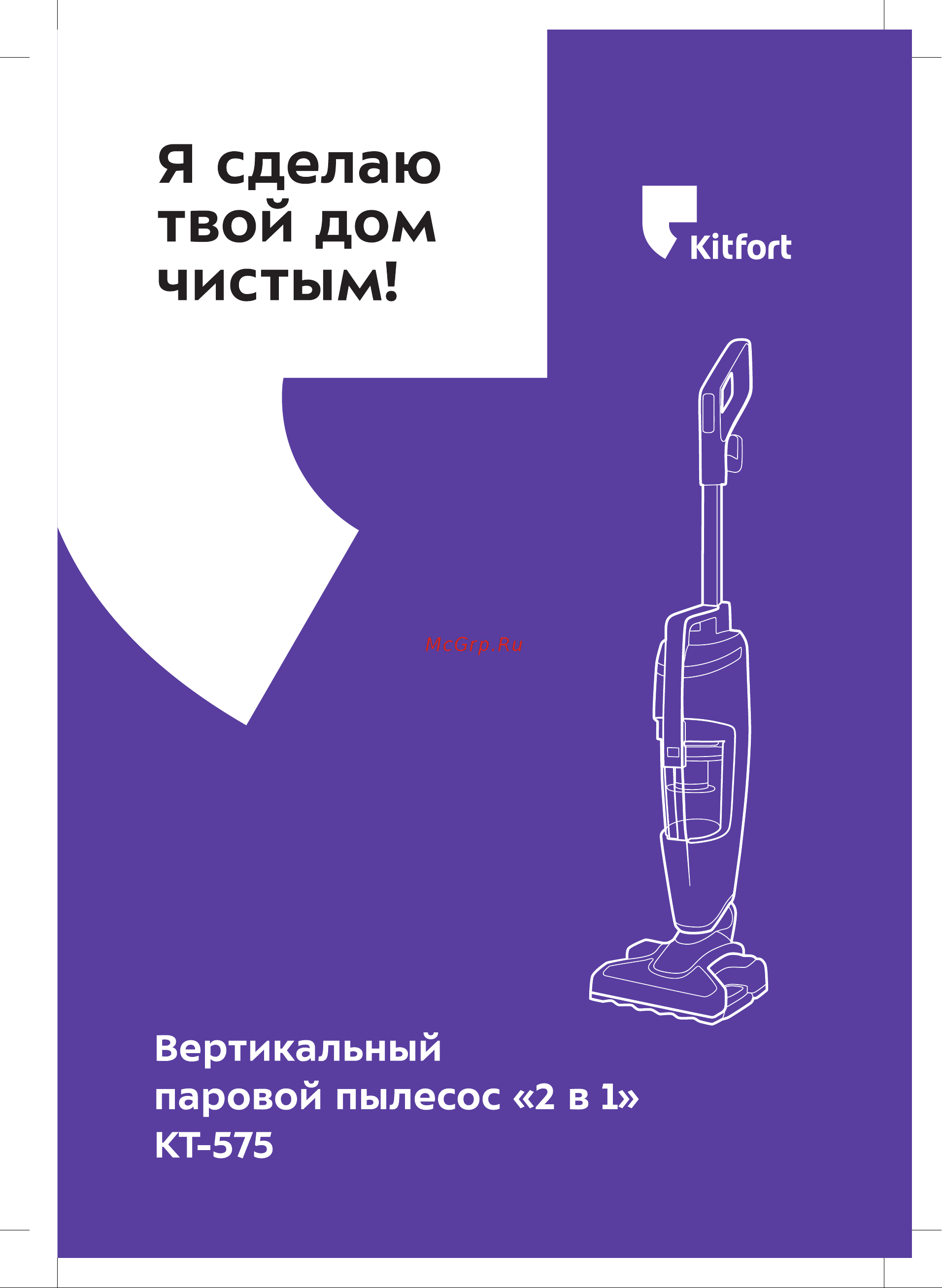 Kitfort 2 в 1 КТ-575-2 575 онлайн