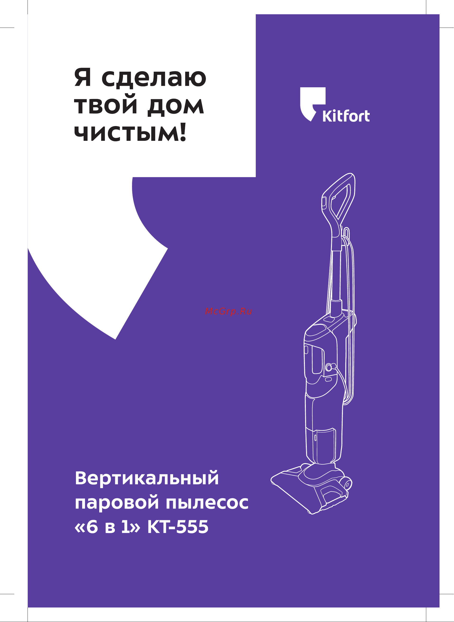 Kitfort 6 в 1 КТ-555 Инструкция к KITFORT КТ-555 онлайн