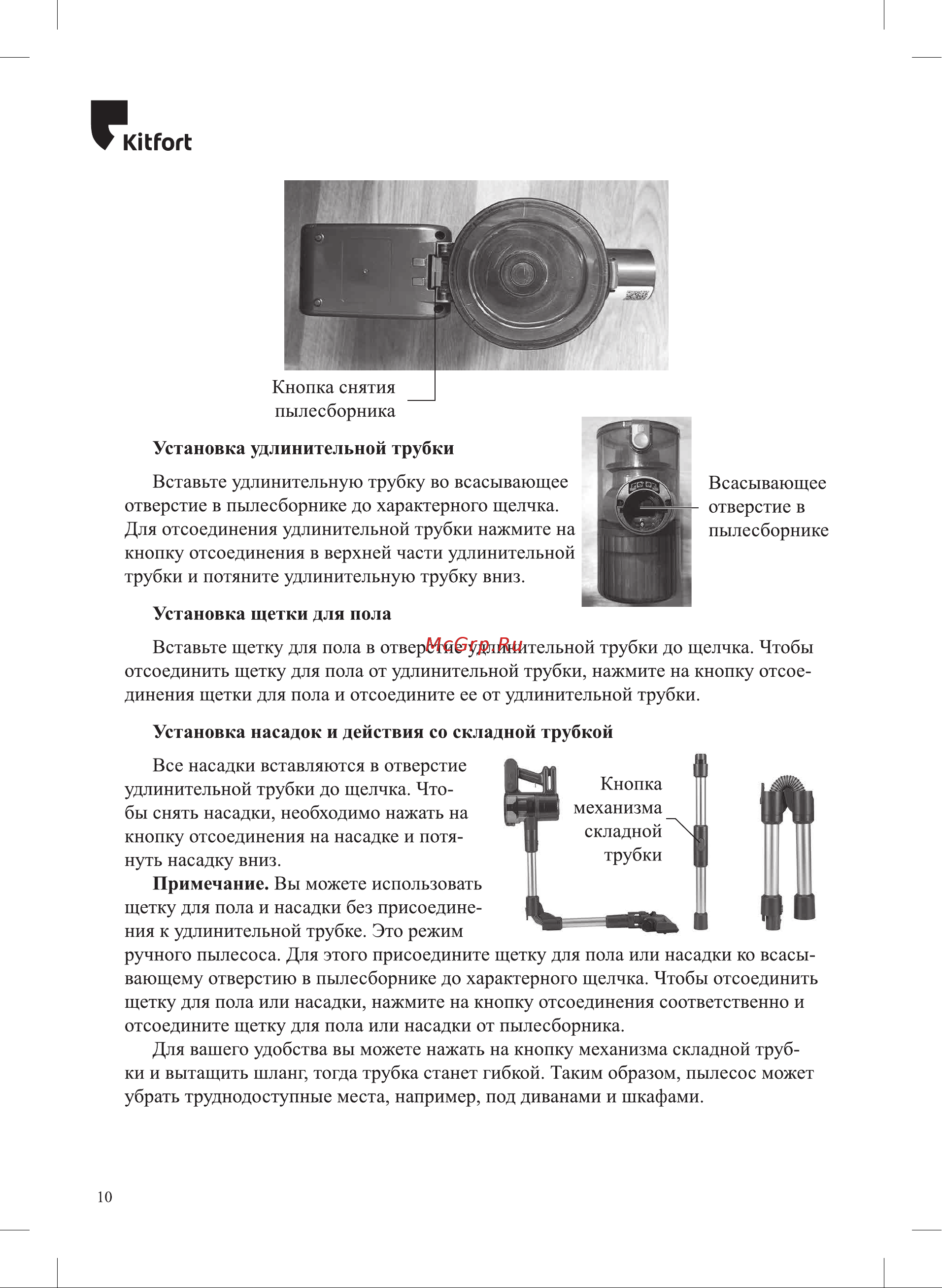 Kitfort черно-бирюзовый КТ-5168-1 5168 онлайн [10/20] 856600