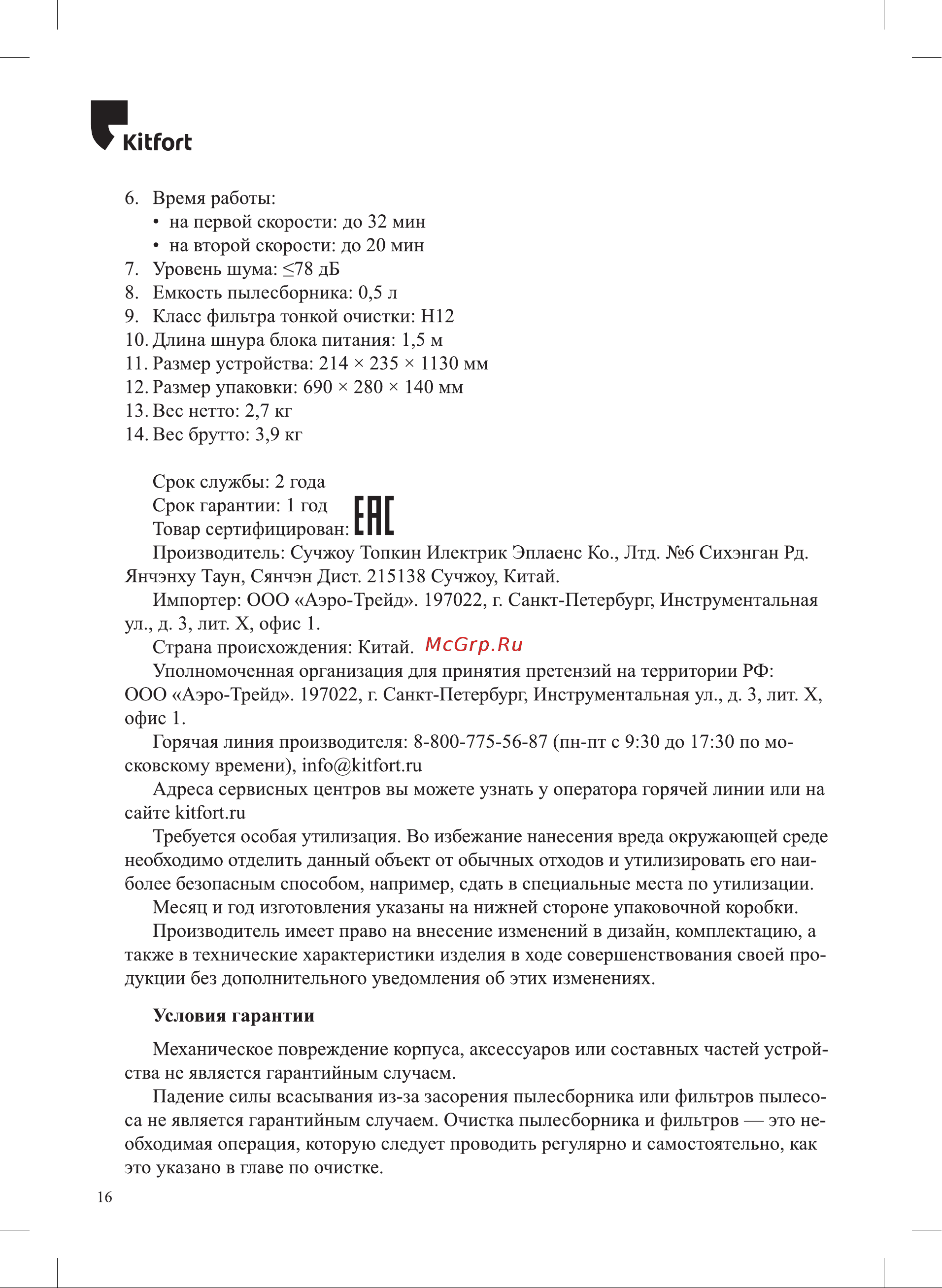 Kitfort черно-бирюзовый КТ-5168-1 5168 онлайн [16/20] 856600