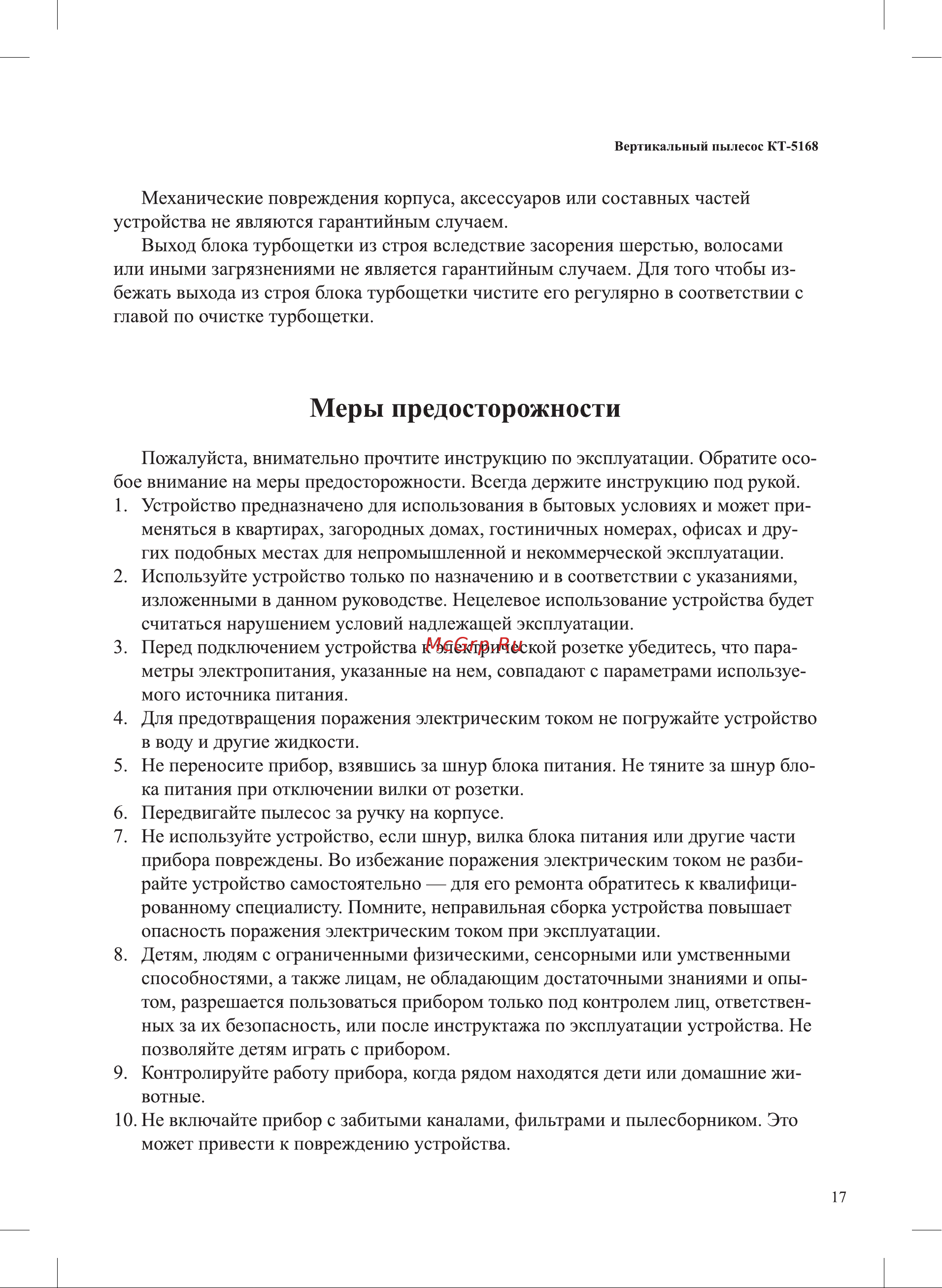 Kitfort черно-бирюзовый КТ-5168-1 5168 онлайн [17/20] 856600