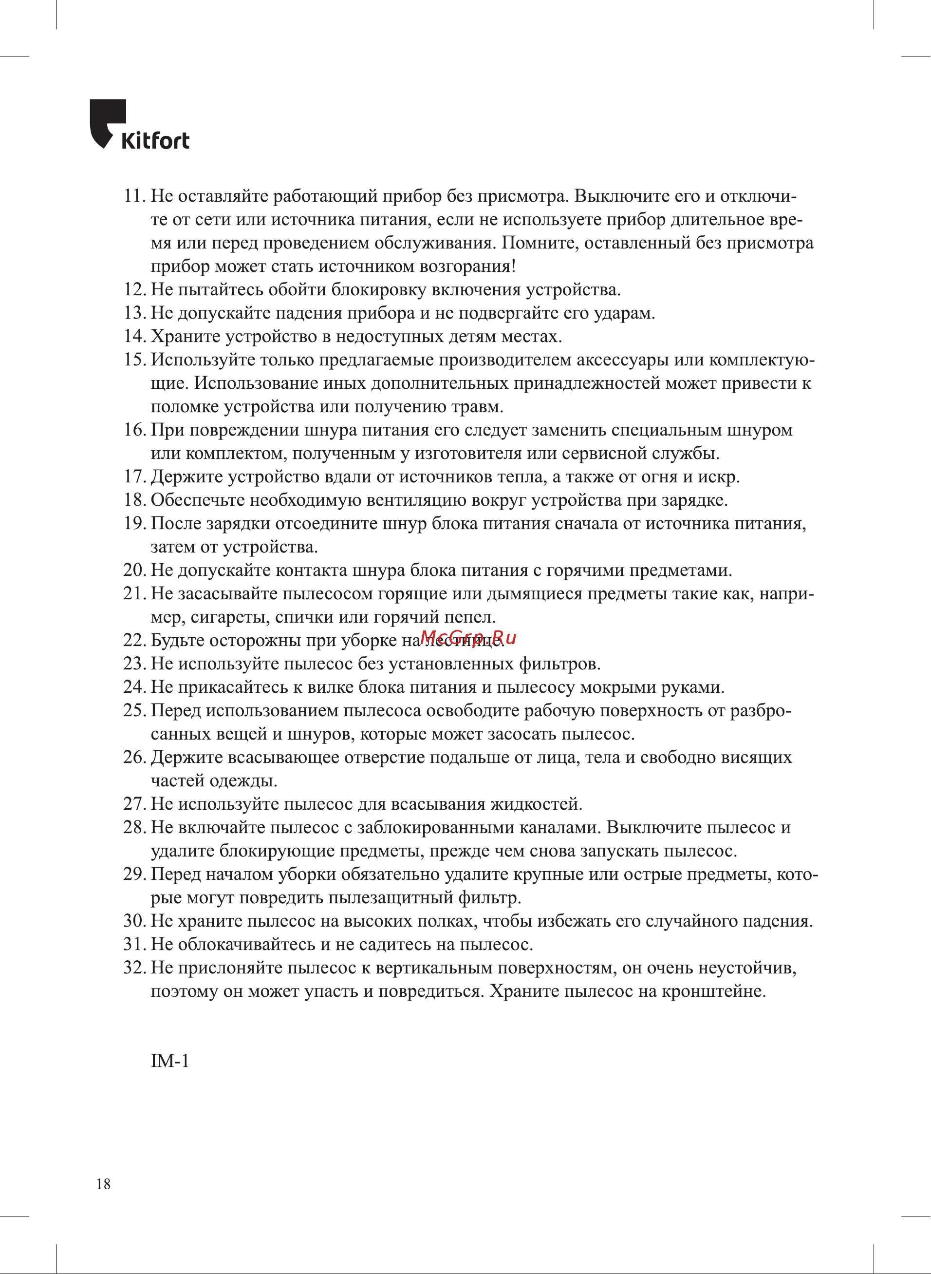 Kitfort черно-белый КТ-5168-3 5168 онлайн [18/20] 856599