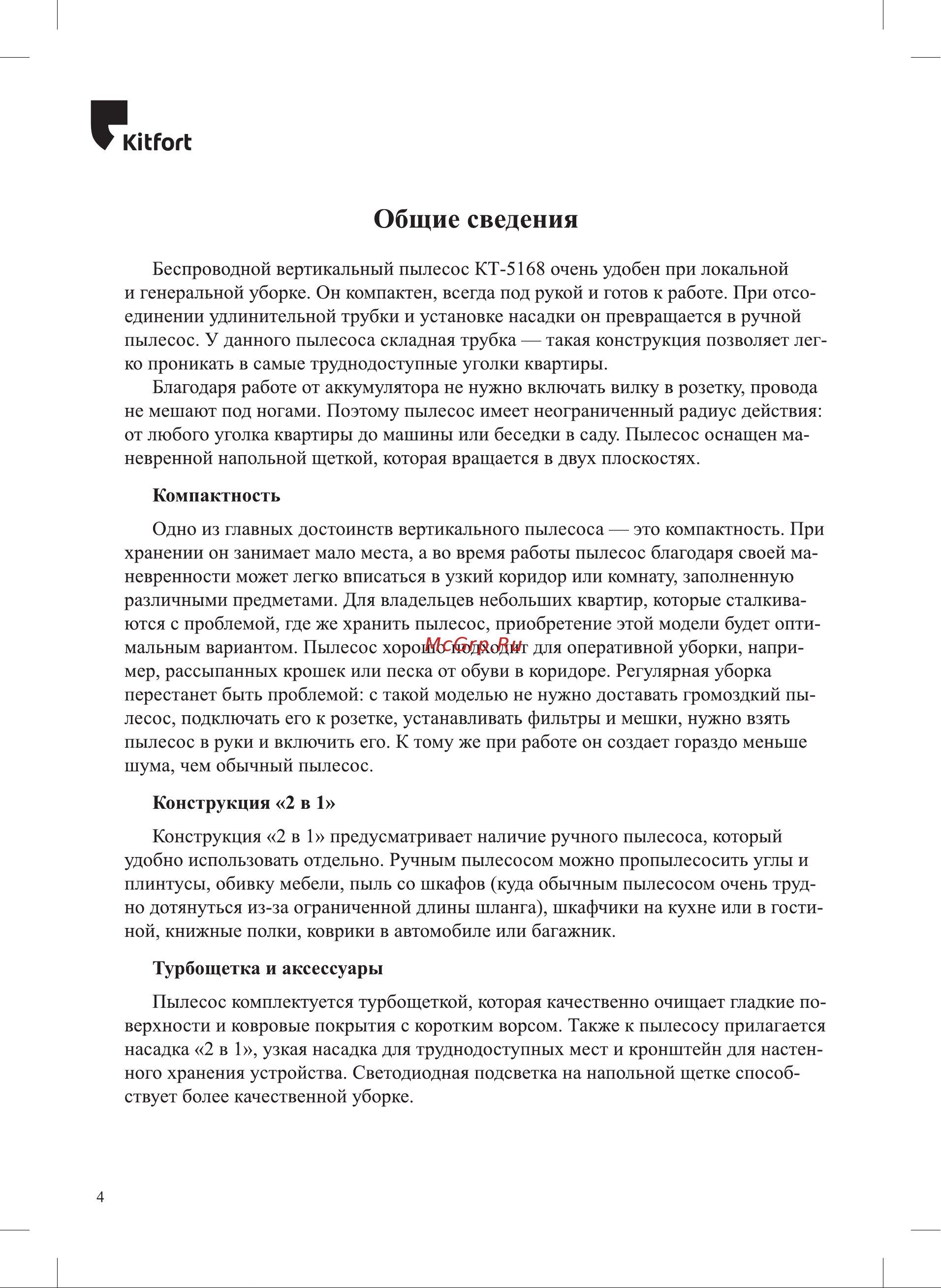 Kitfort черно-бирюзовый КТ-5168-1 5168 онлайн [4/20] 856600