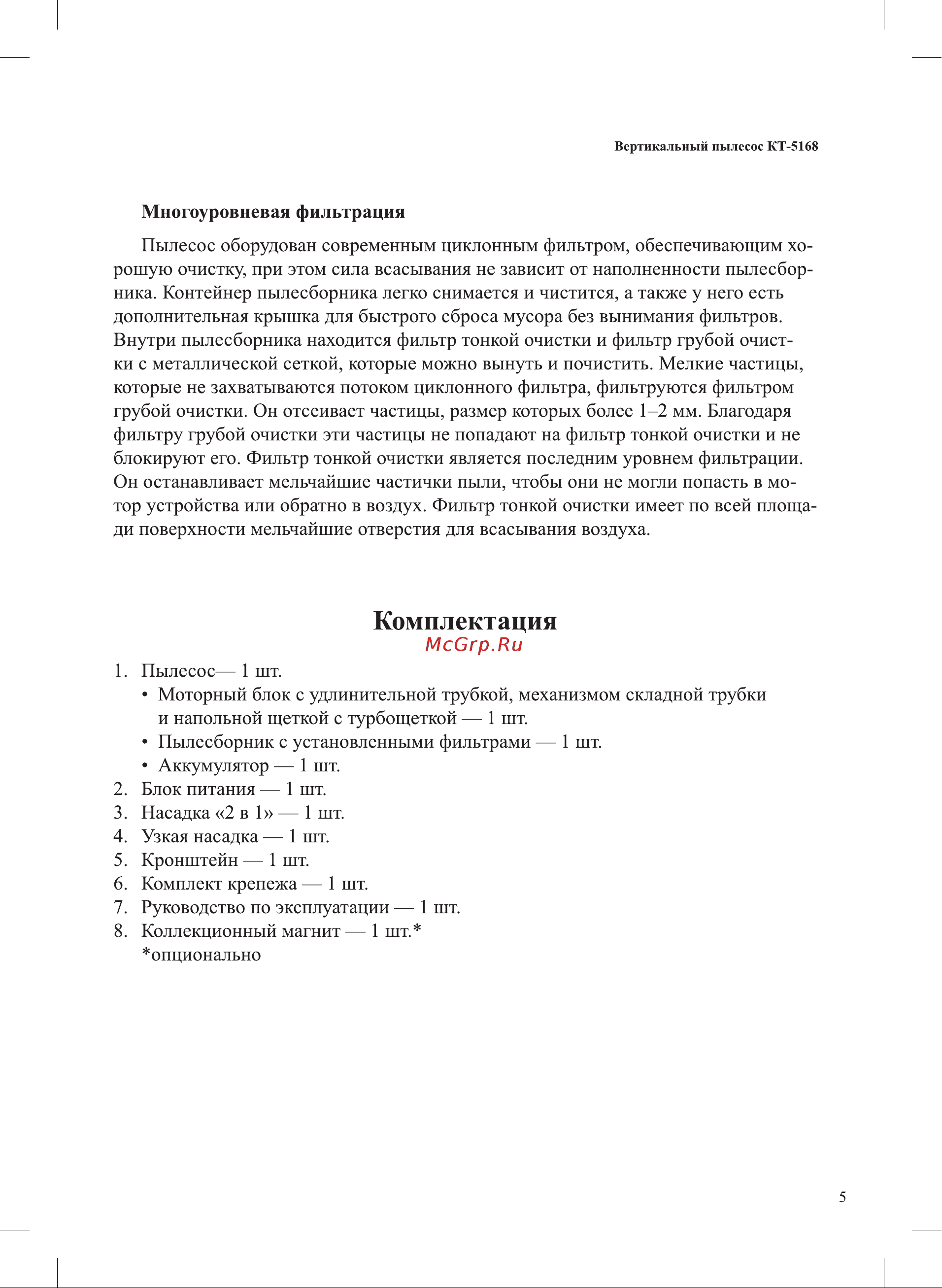 Kitfort черно-бирюзовый КТ-5168-1 5168 онлайн [5/20] 856600