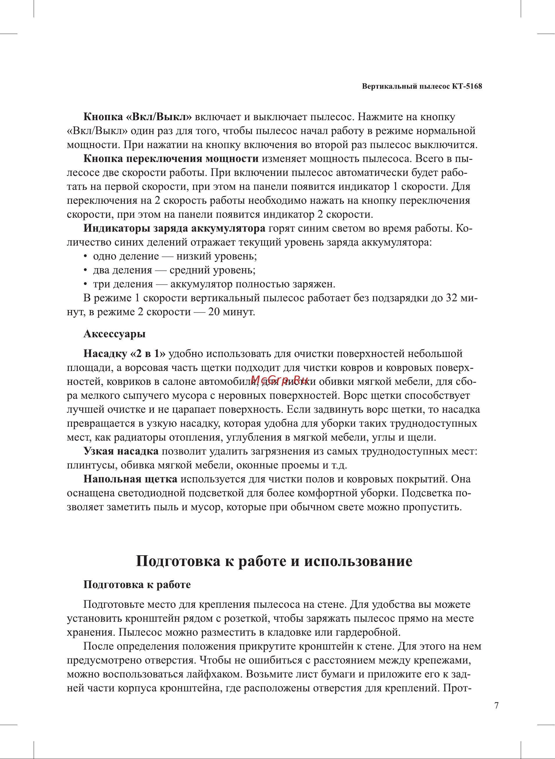 Kitfort черно-бирюзовый КТ-5168-1 5168 онлайн [7/20] 856600