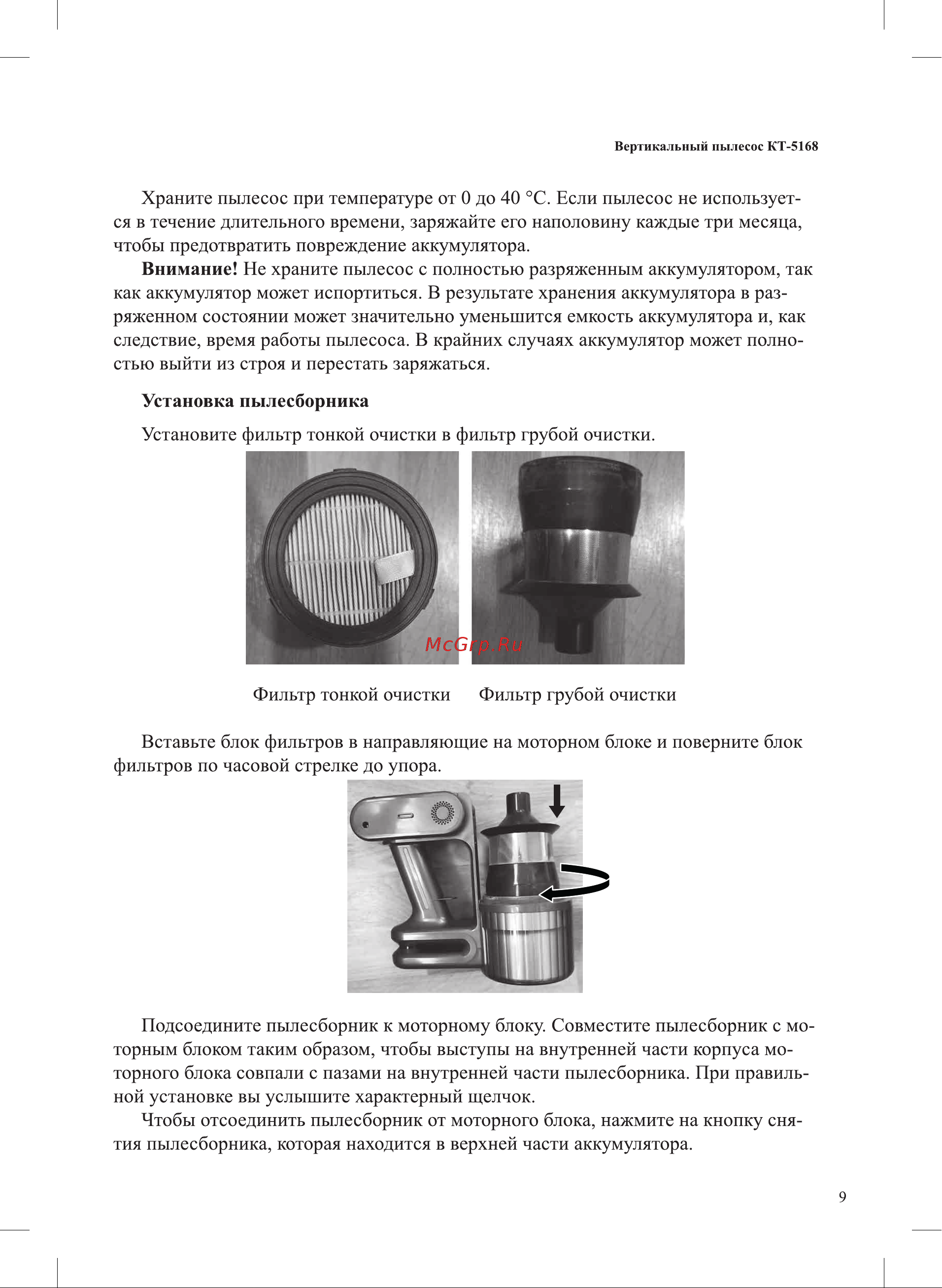 Kitfort черно-бирюзовый КТ-5168-1 5168 онлайн [9/20] 856600