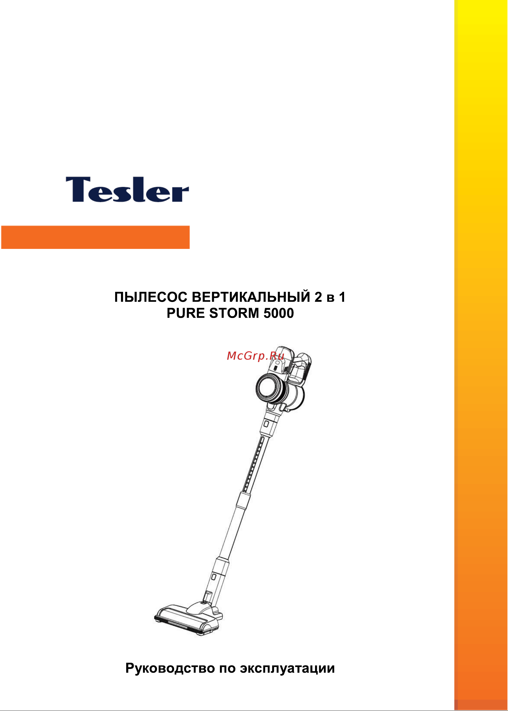 Tesler Pure Storm 5000 00000202025 Инструкция к TESLER Pure Storm 5000 00000202025 онлайн