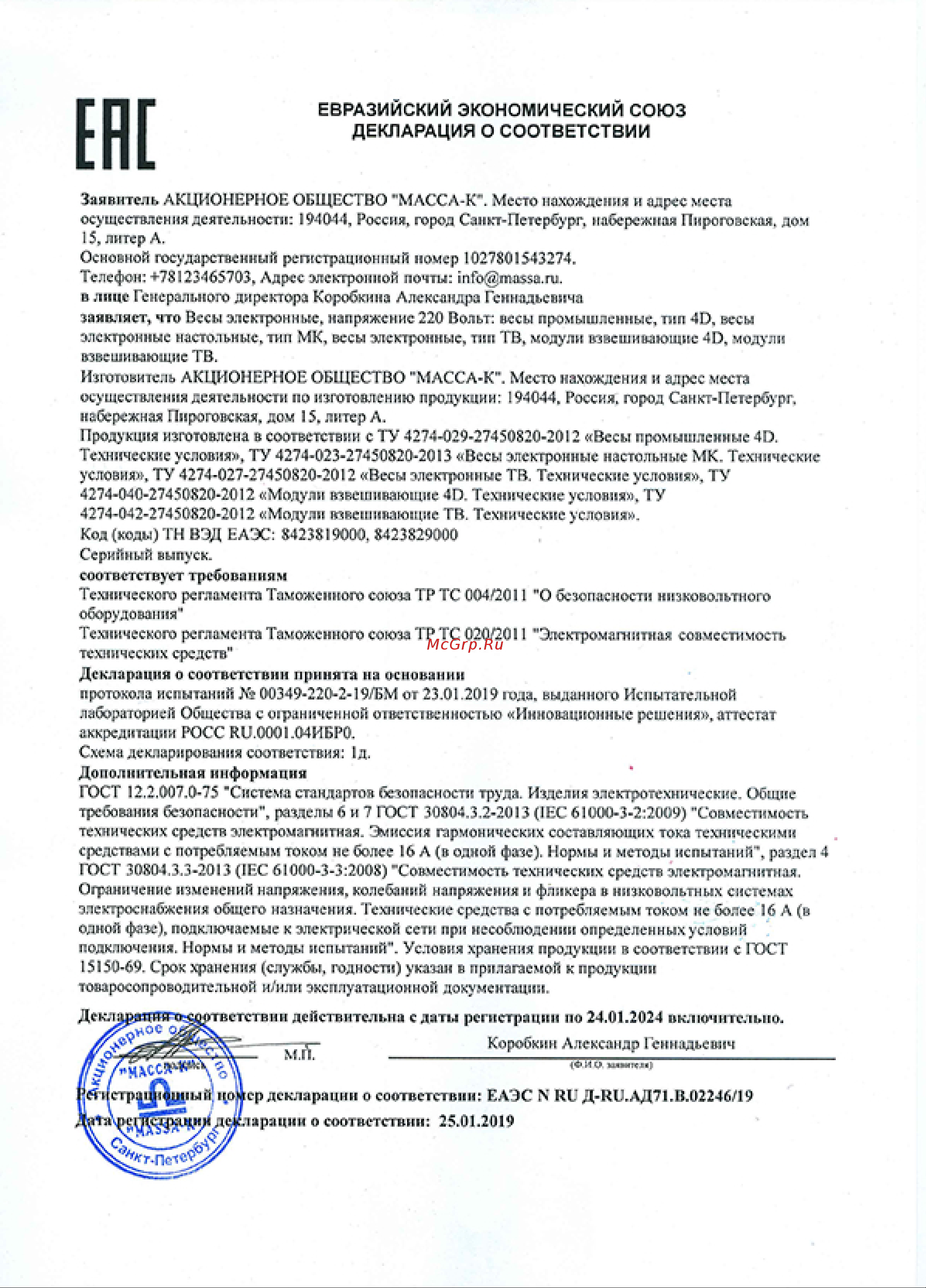 МАССА-К ТВ-M-300.2-А3 50367 Инструкция онлайн