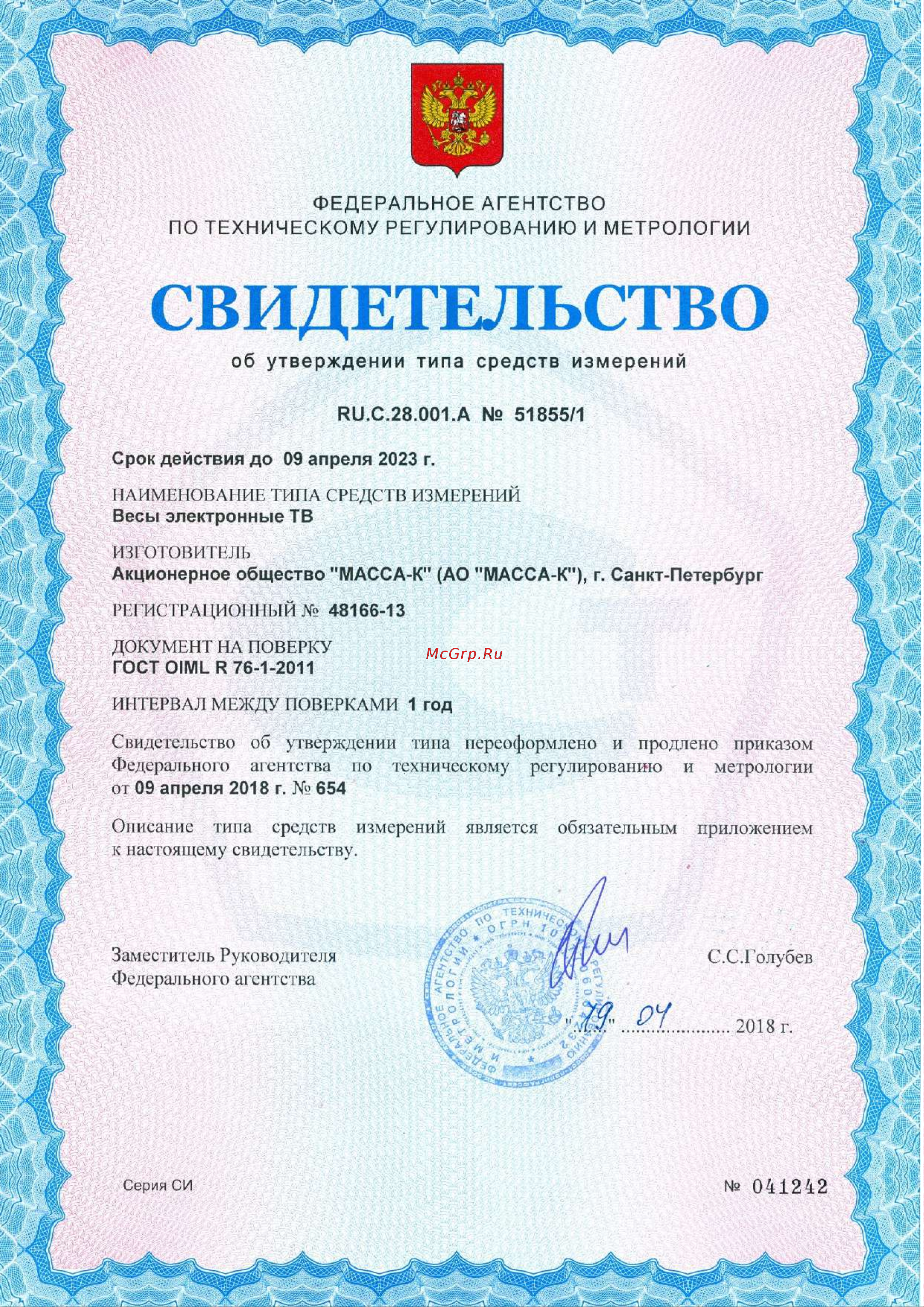 МАССА-К ТВ-M-300.2-А3 50367 Инструкция онлайн