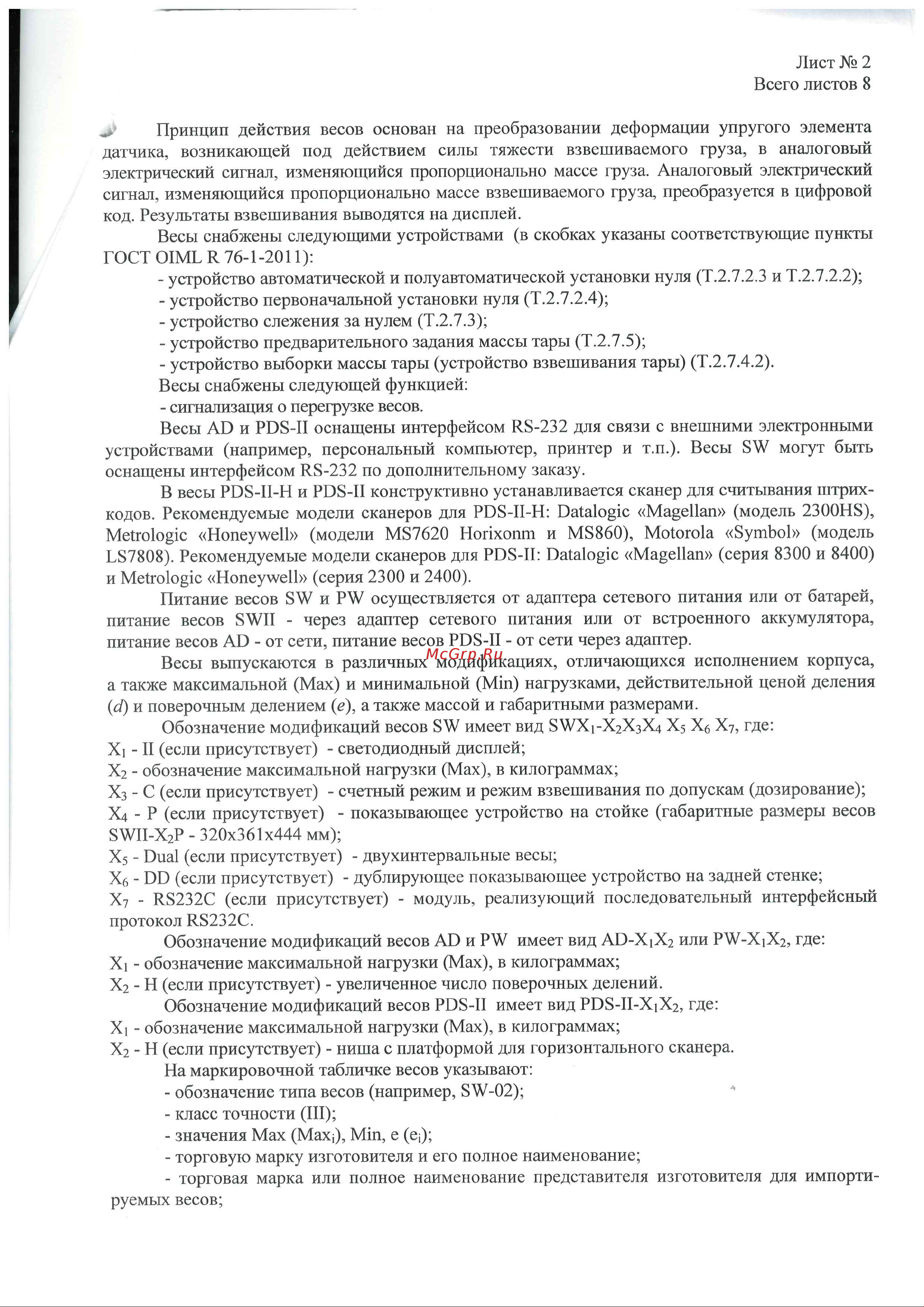 CAS SW-5 1A0SW4502GCI0501 Инструкция онлайн [2/9] 856716