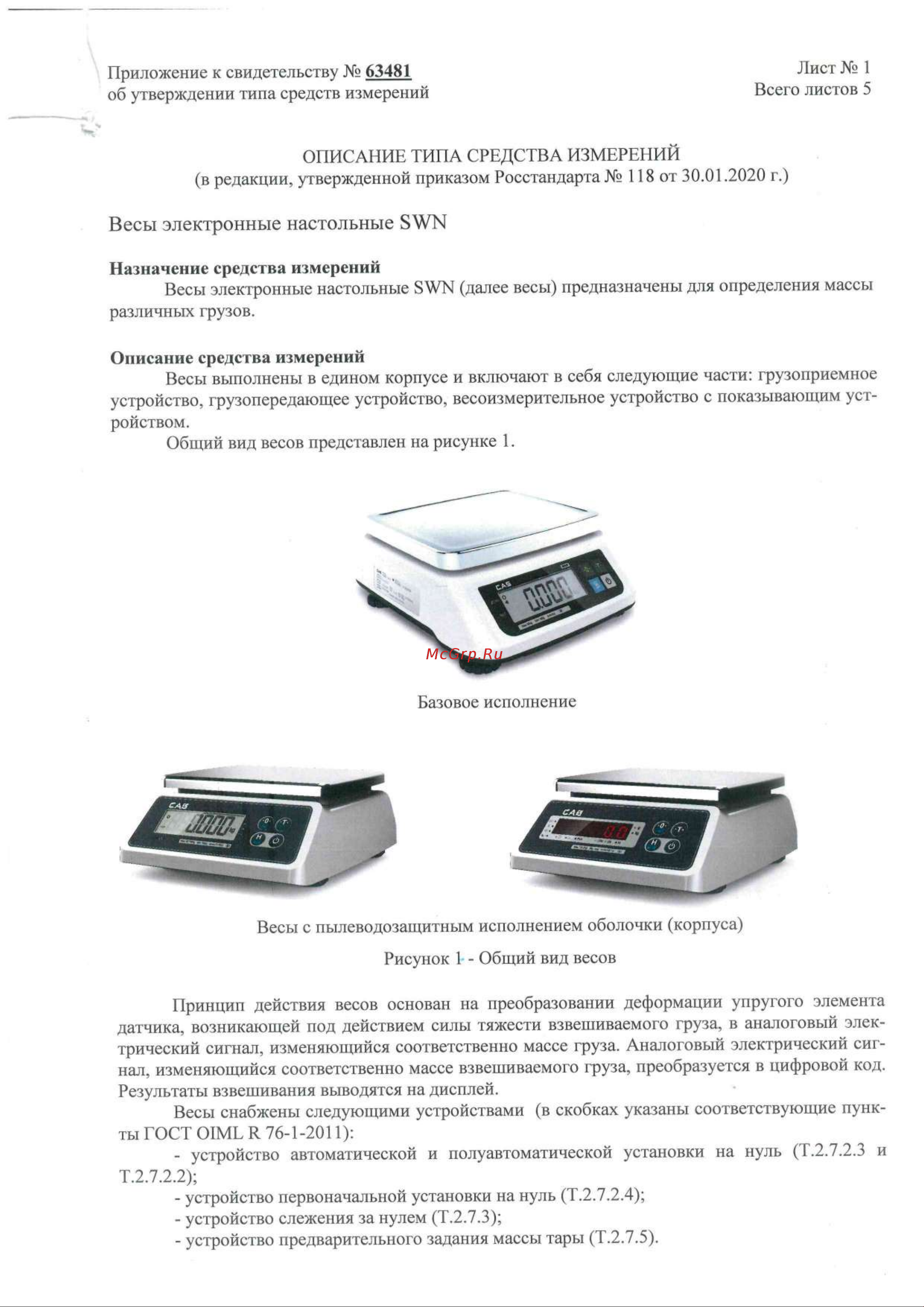 CAS SWN-06CW JROSWR602GCI0501 Приложение онлайн