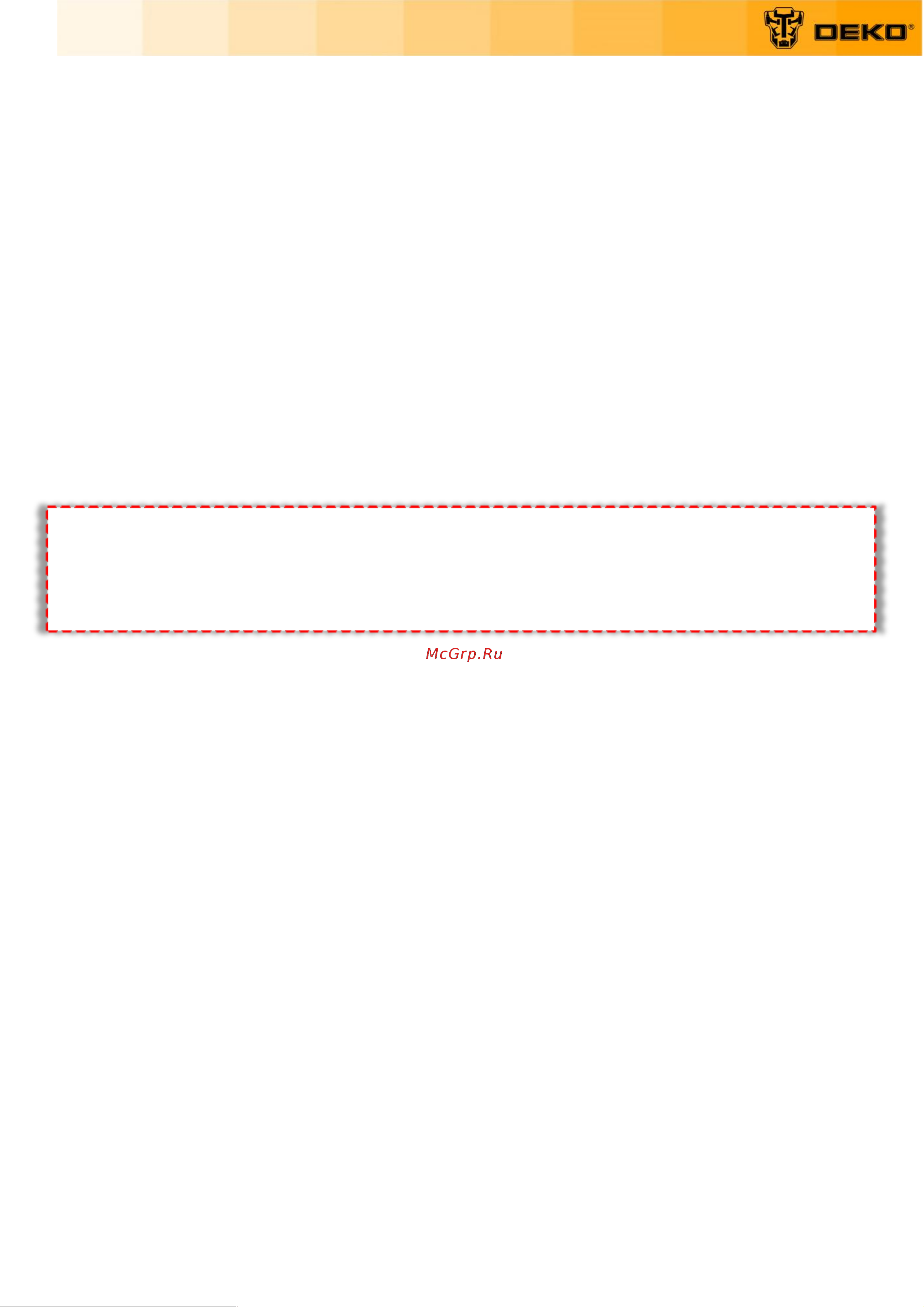 Deko Loner 20V, 20В, 1x3.0Ач 085-1006 Инструкция по эксплуатации онлайн [6/17] 856744