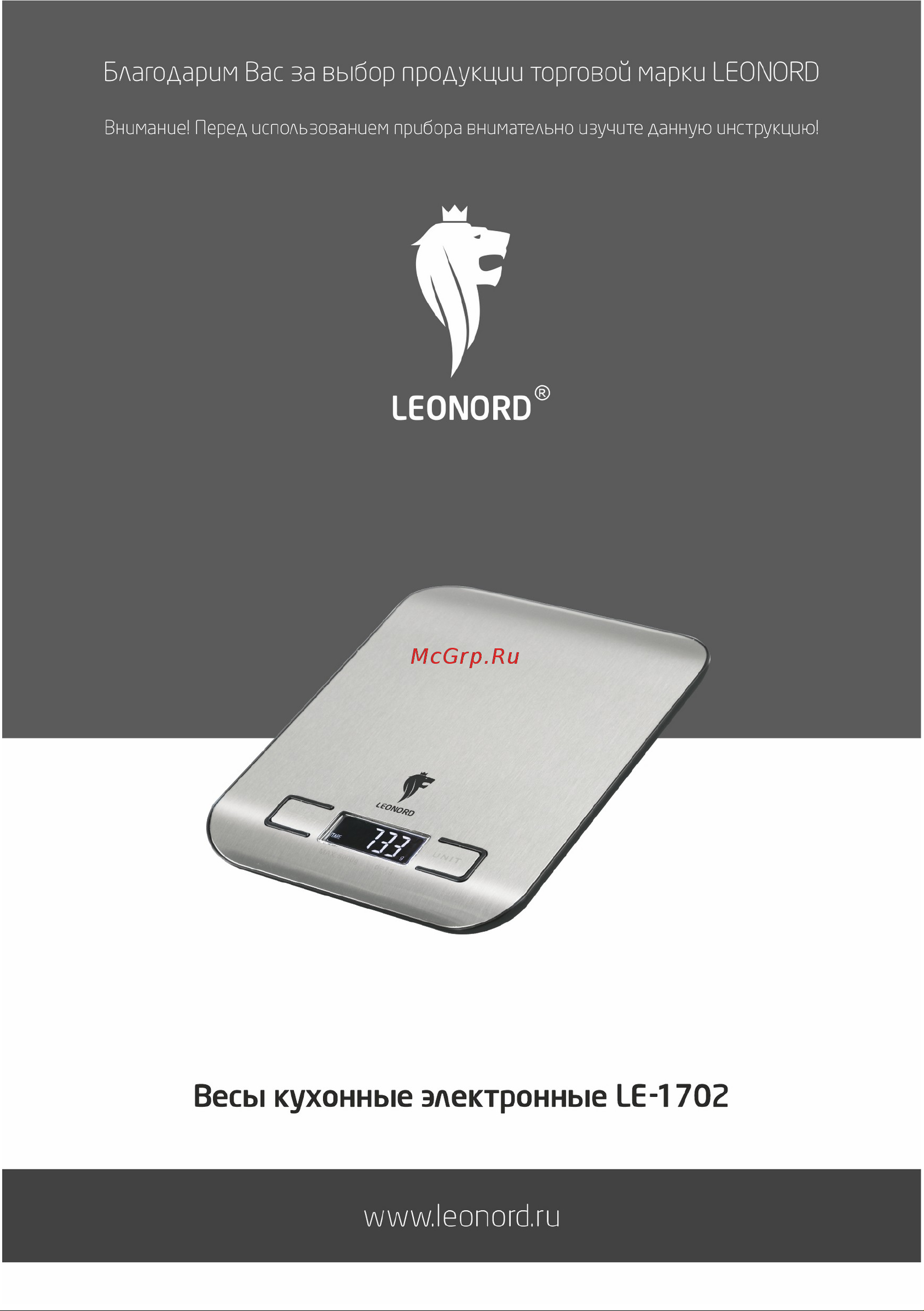 Leonord LE-1702 104930 Инструкция к товару онлайн