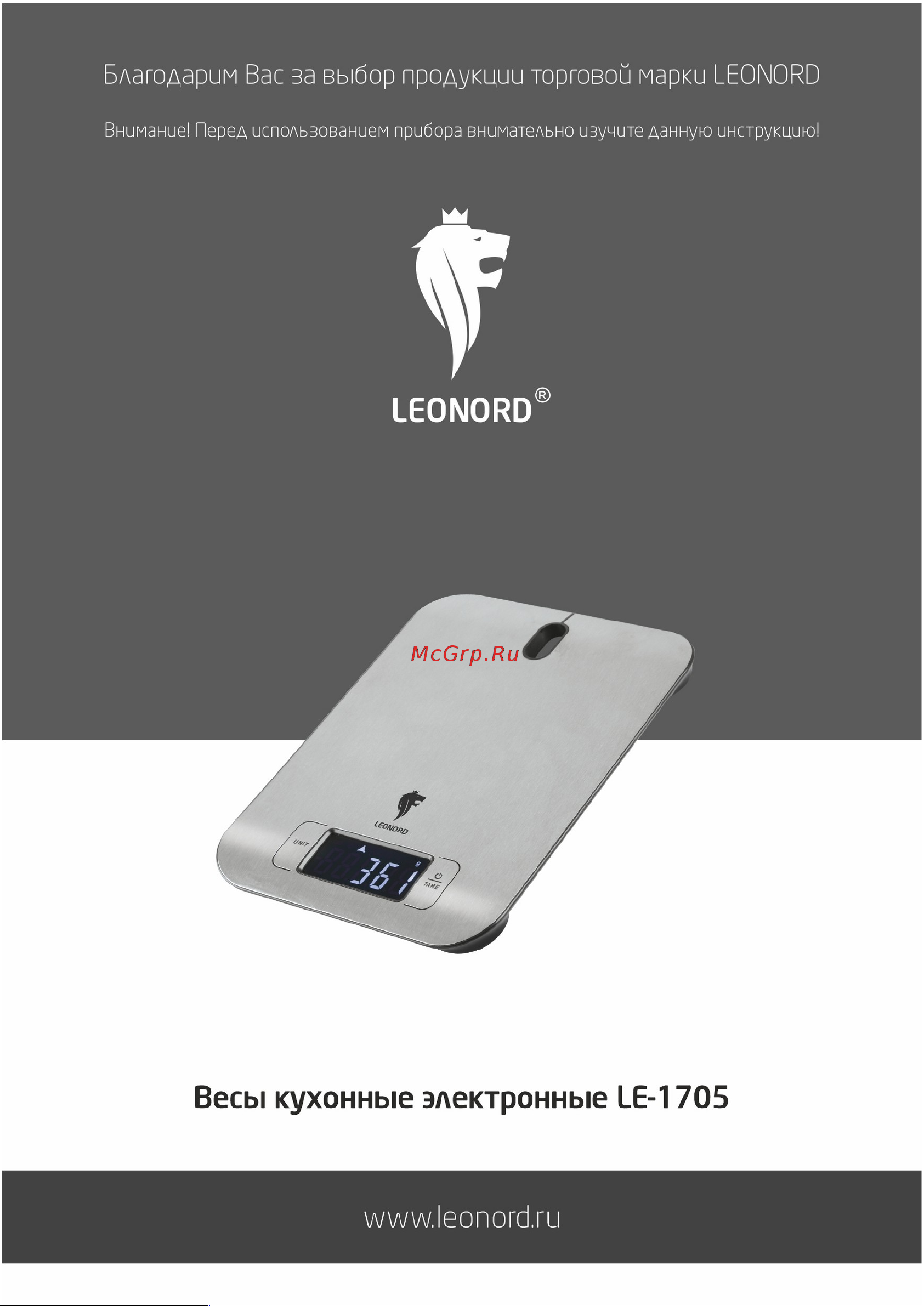 Leonord LE-1705 105021 Инструкция к товару онлайн