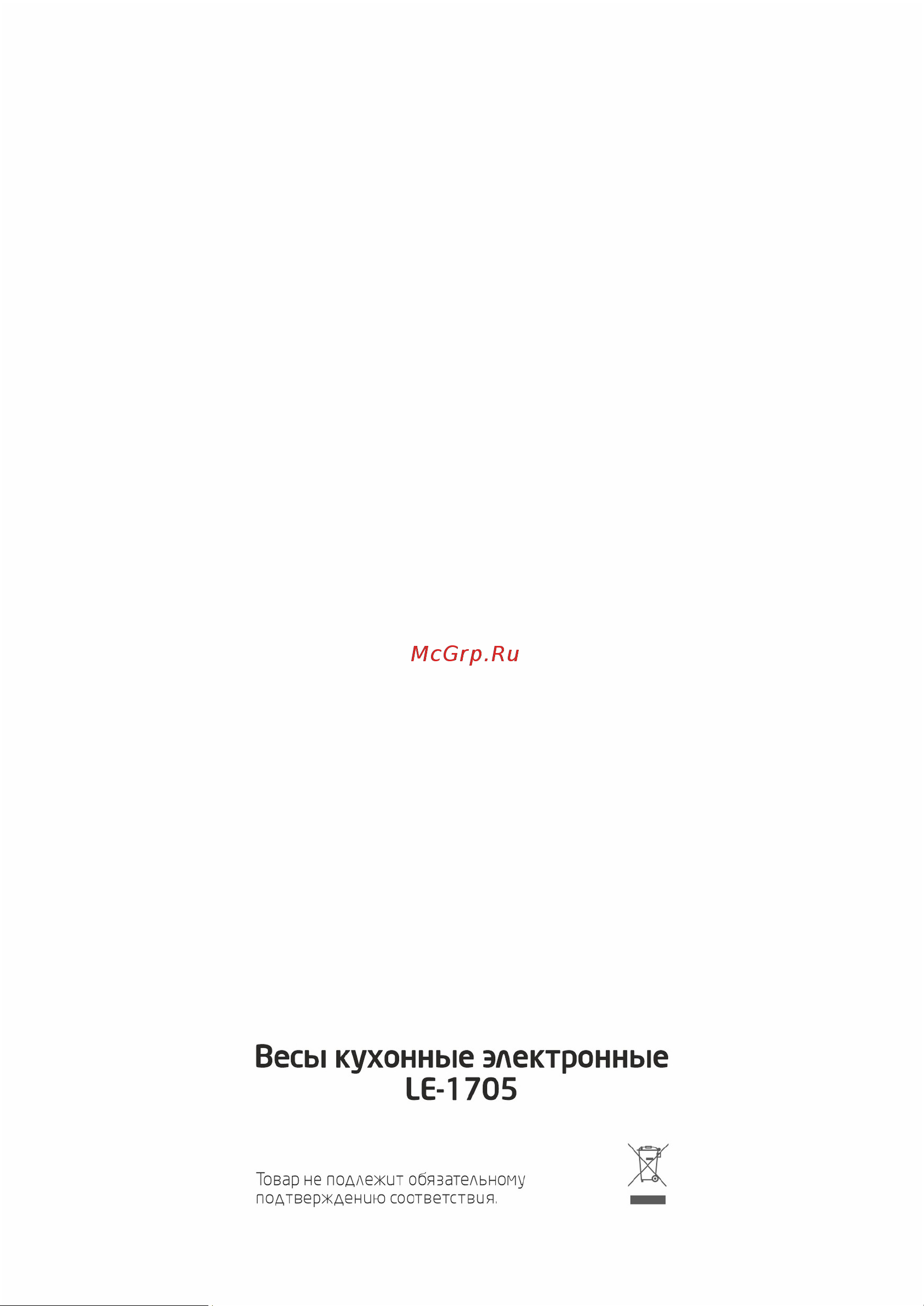 Leonord LE-1705 105021 Инструкция к товару онлайн [5/5] 856766