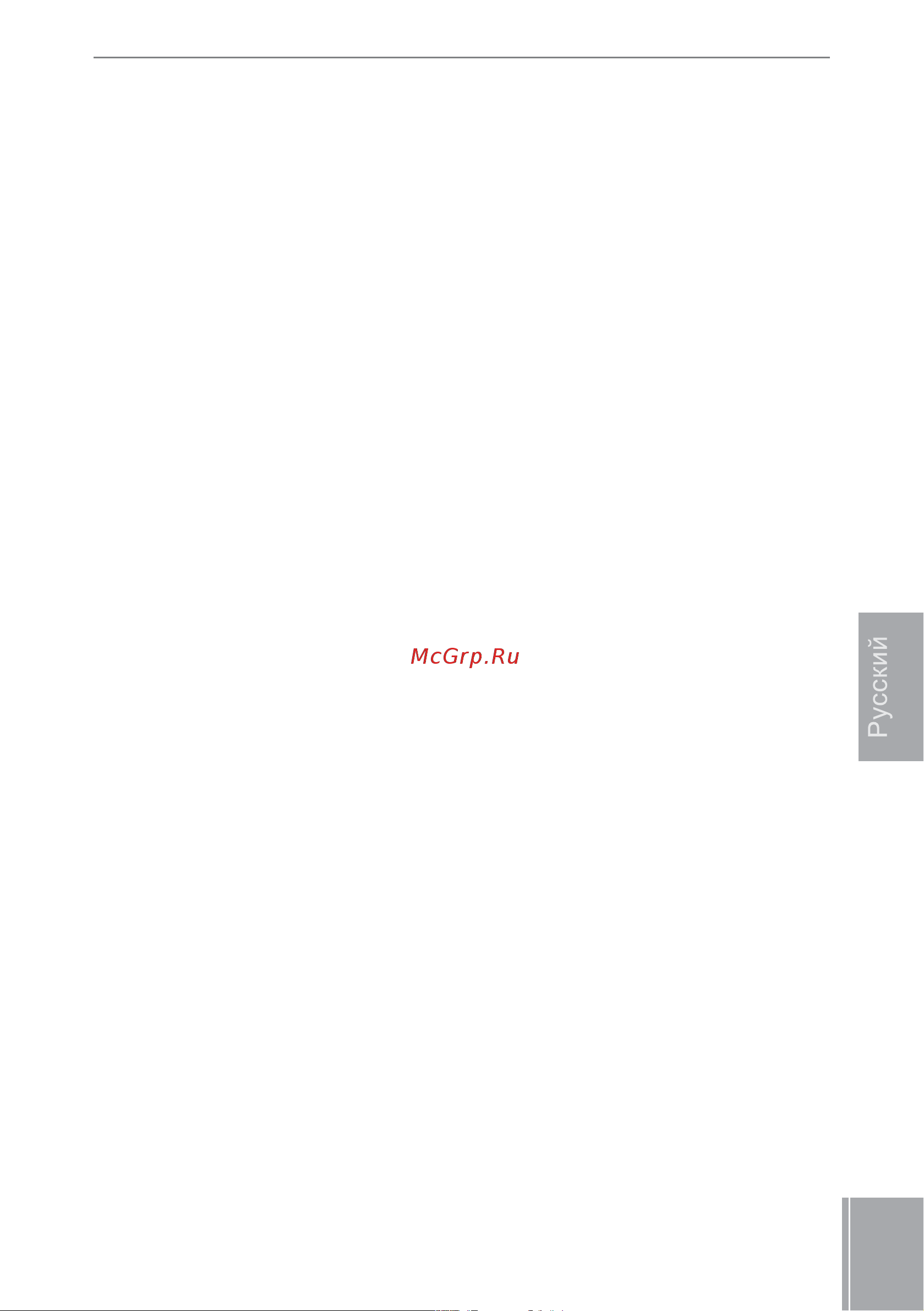 M-ER 122АCF-3000.05 3006 Инструкция онлайн [3/16] 856784