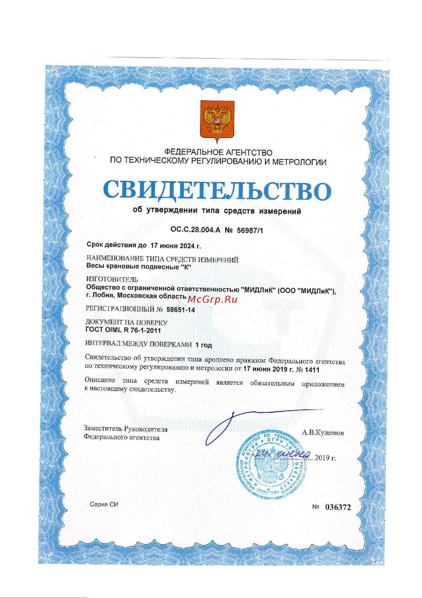 Middle К 10000 ВРДА Металл 3 1452140005 Инструкция онлайн [2/12] 856791