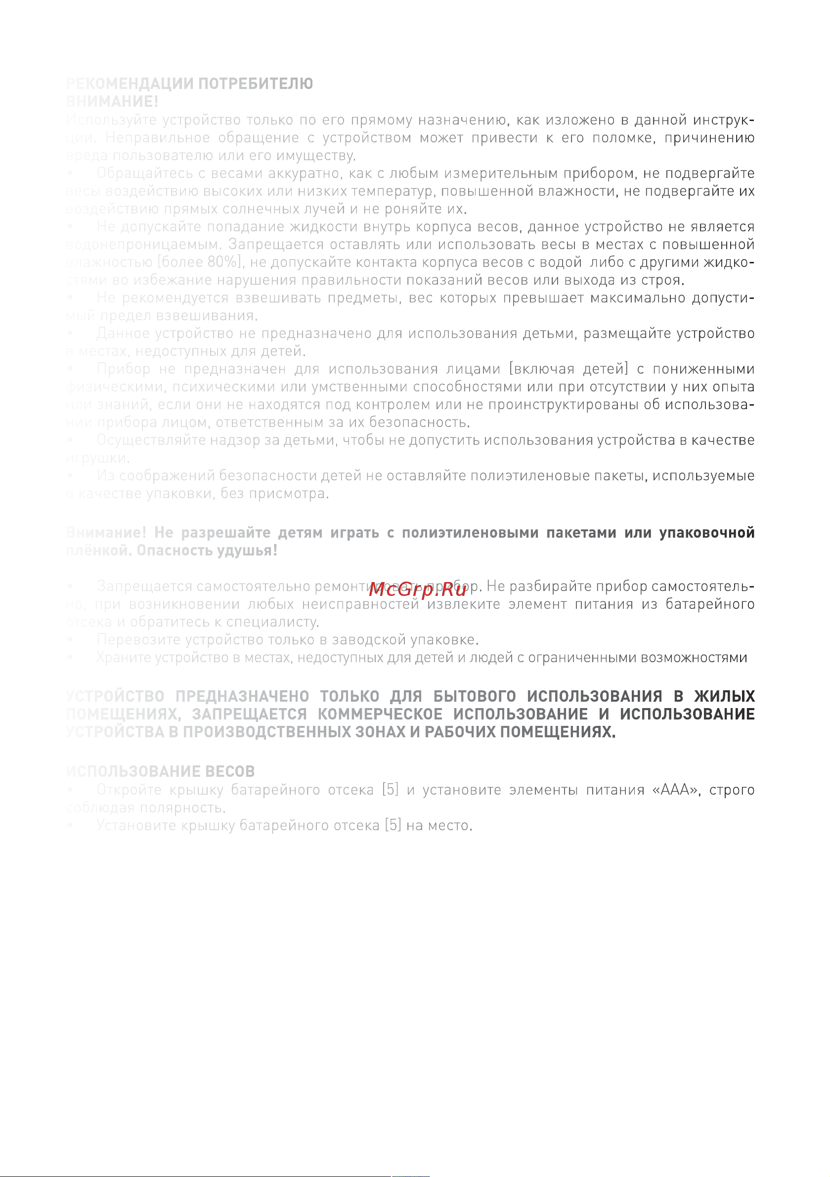 Ergolux Elx-sb04-c02 черные 15133 инструкция онлайн [3/10] 856831