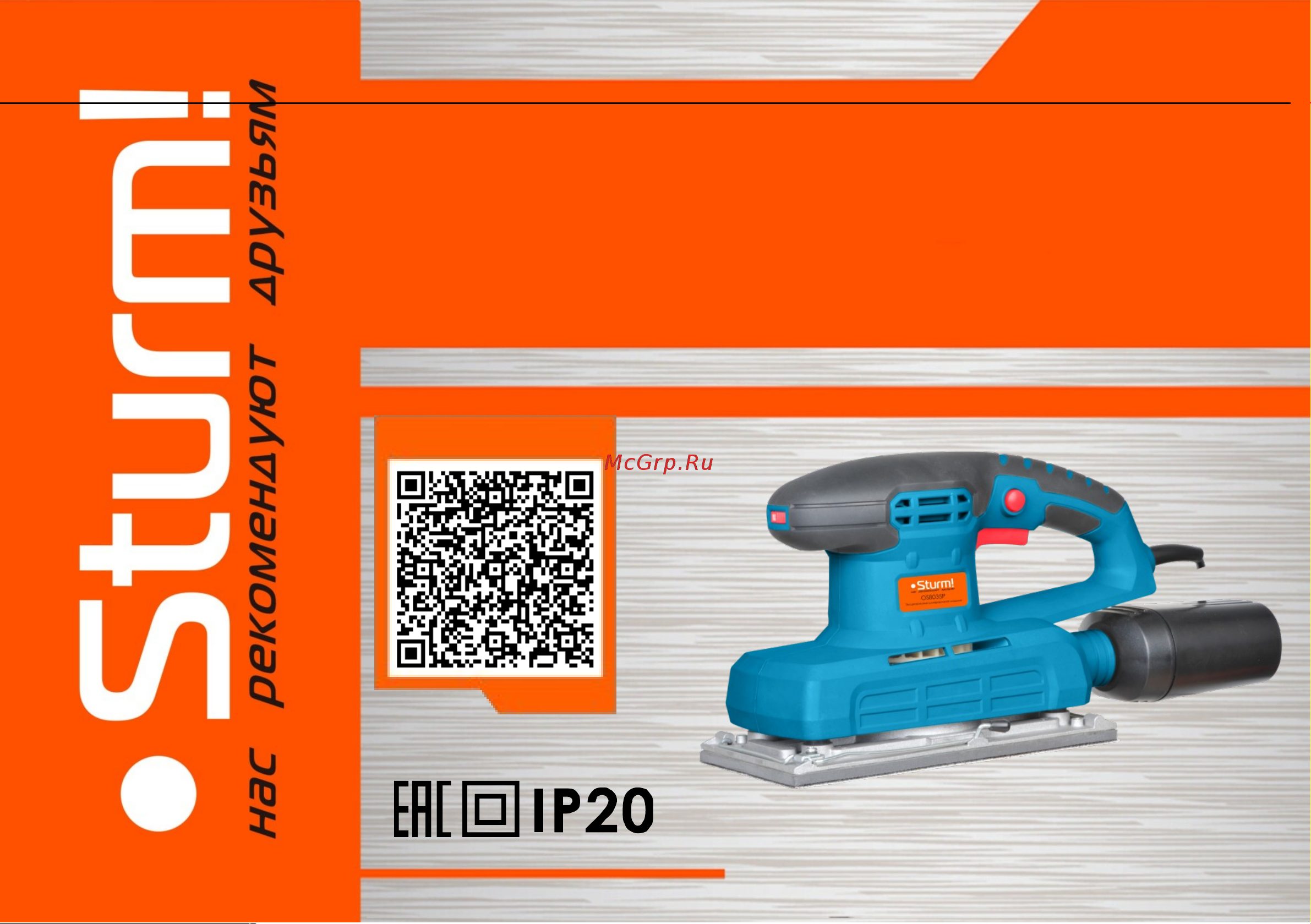 Sturm OS8035P Инструкция онлайн