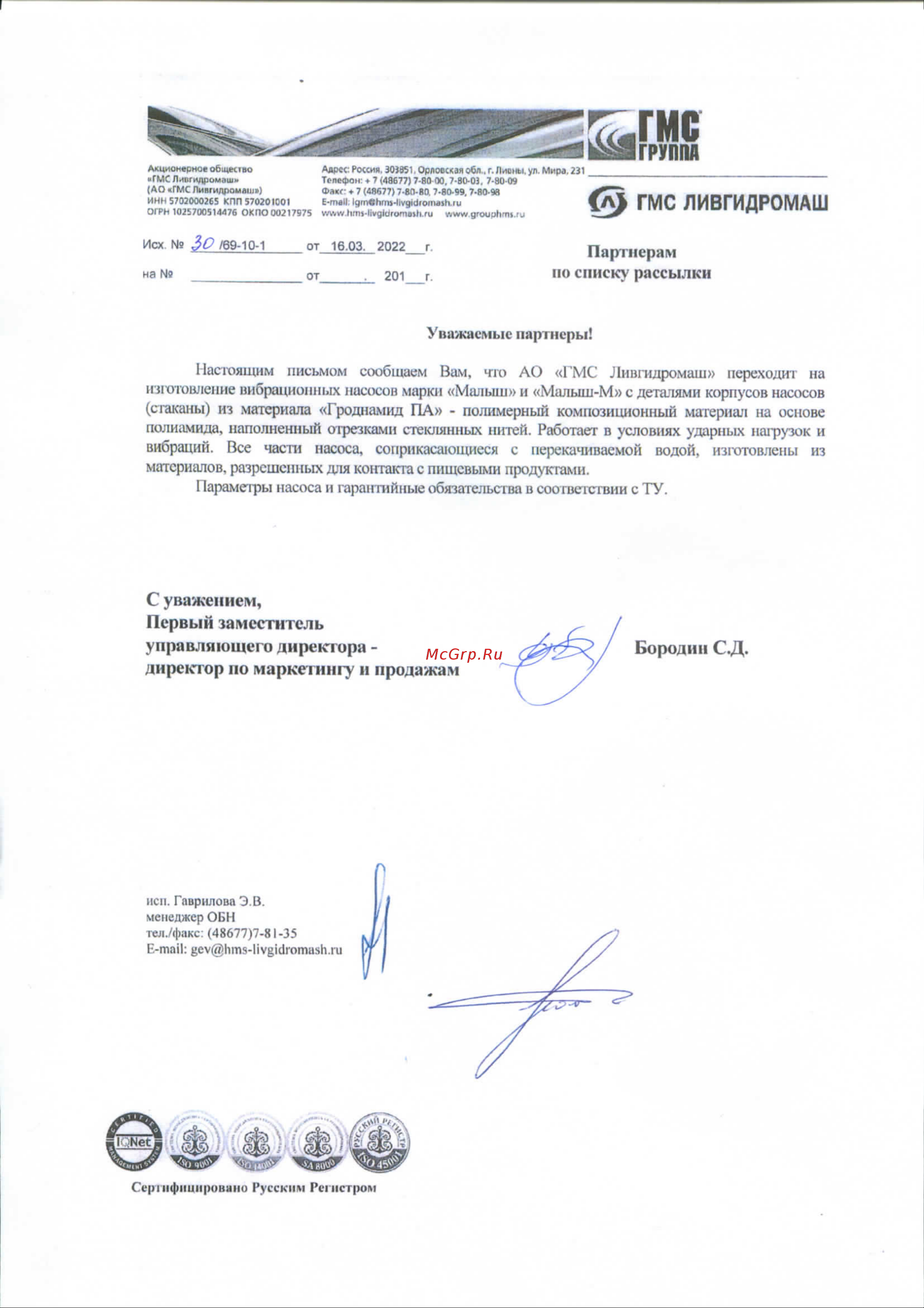 Ливгидромаш БВ 0.12-40 Малыш-М 25 м 200000866 1517 Инструкция к Ливгидромаш БВ 0,12-40 М 200000866 1517 онлайн
