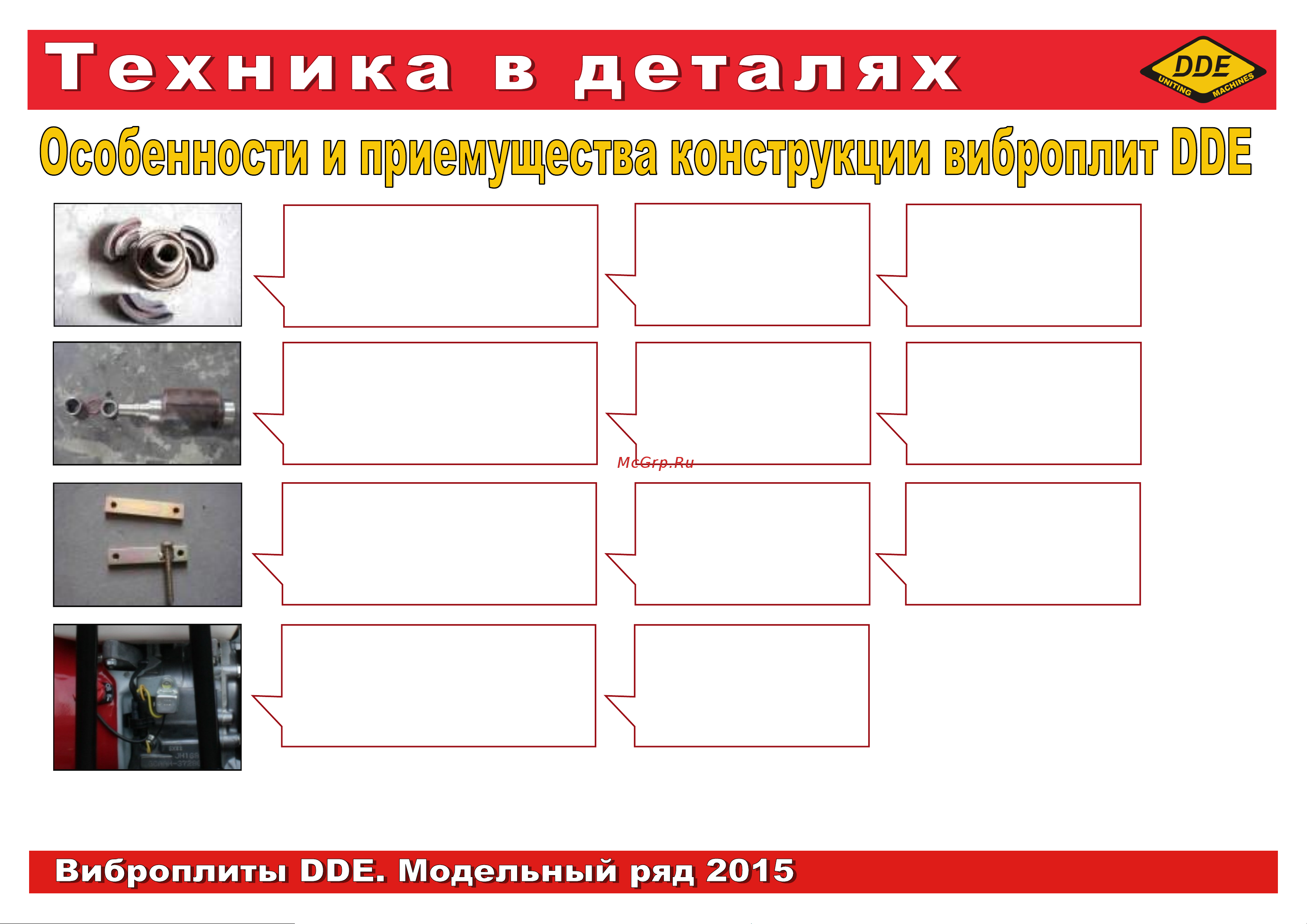 DDE VP90-HK/908-757 презентация онлайн [3/6] 856929