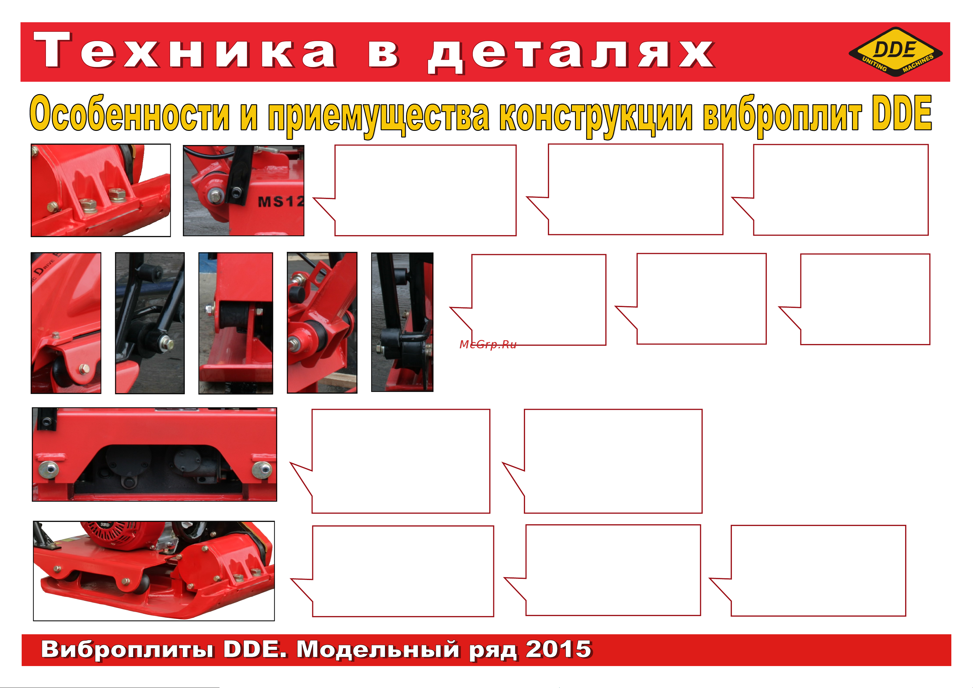 DDE VP90-HK/908-757 презентация онлайн [4/6] 856929