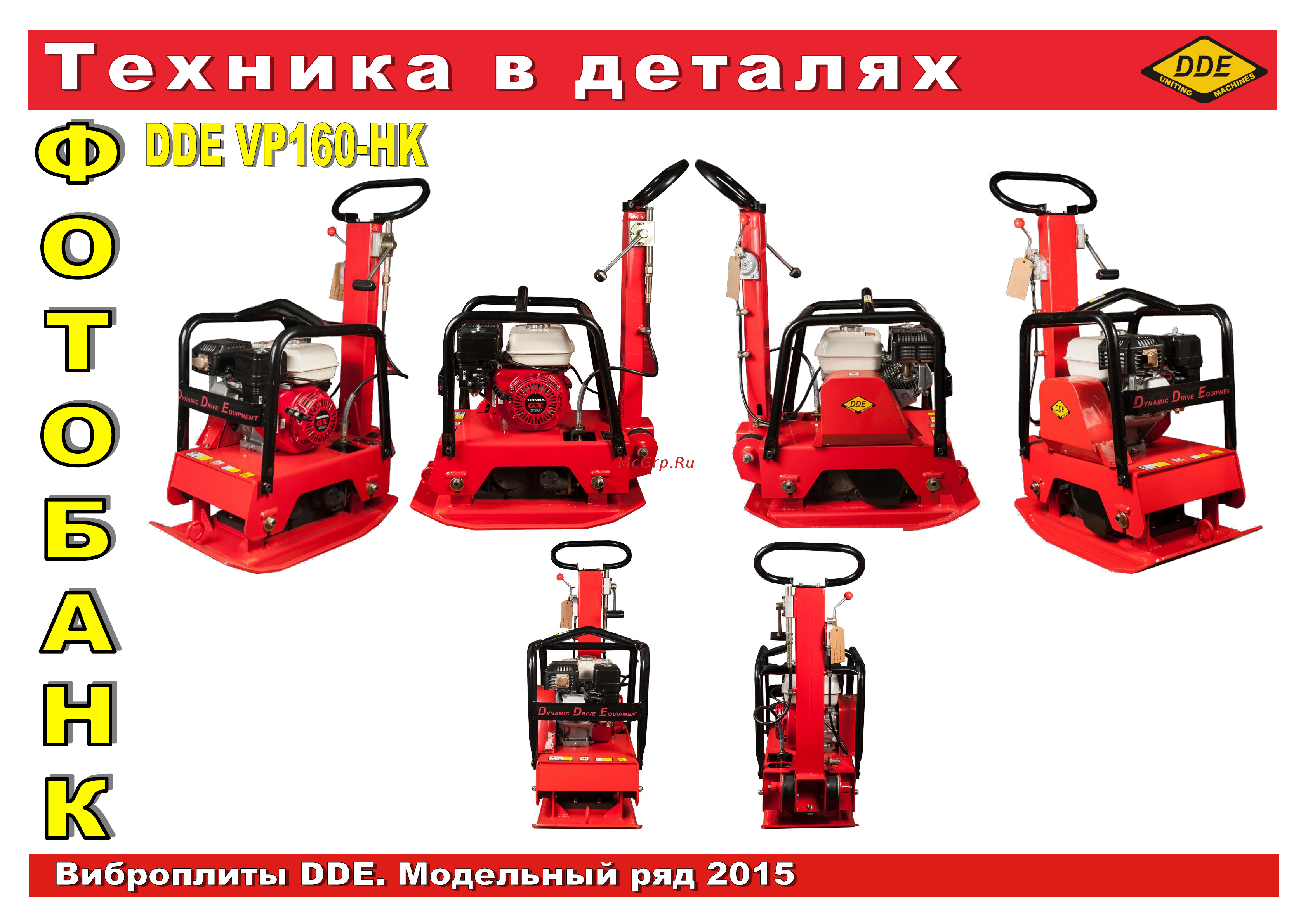 DDE VP90-HK/908-757 презентация онлайн [6/6] 856929