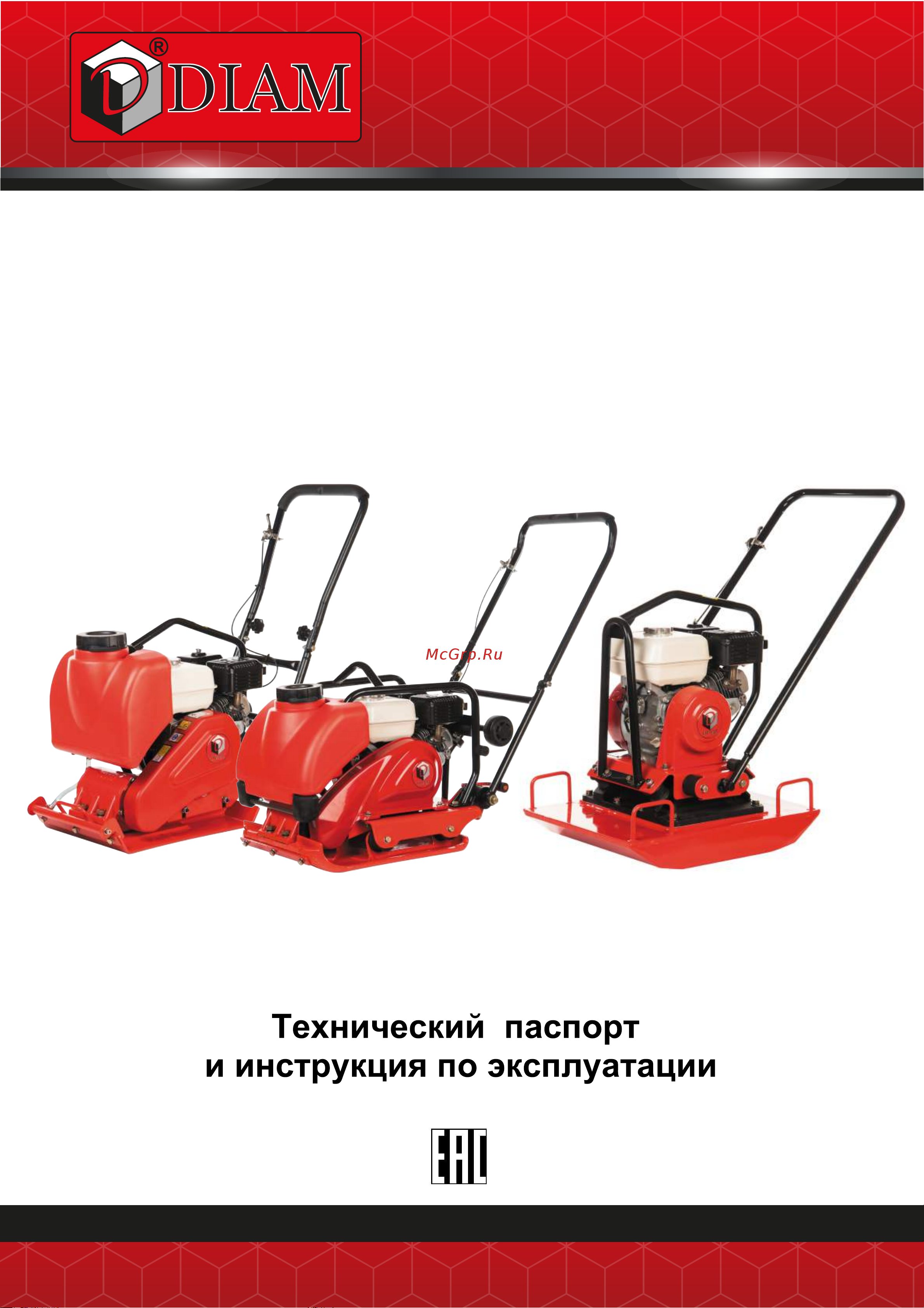 Diam VM-80/5.5H с баком для воды 630019 Инструкция к Diam VM-80/5.5H 630019 онлайн [2/31] 856932
