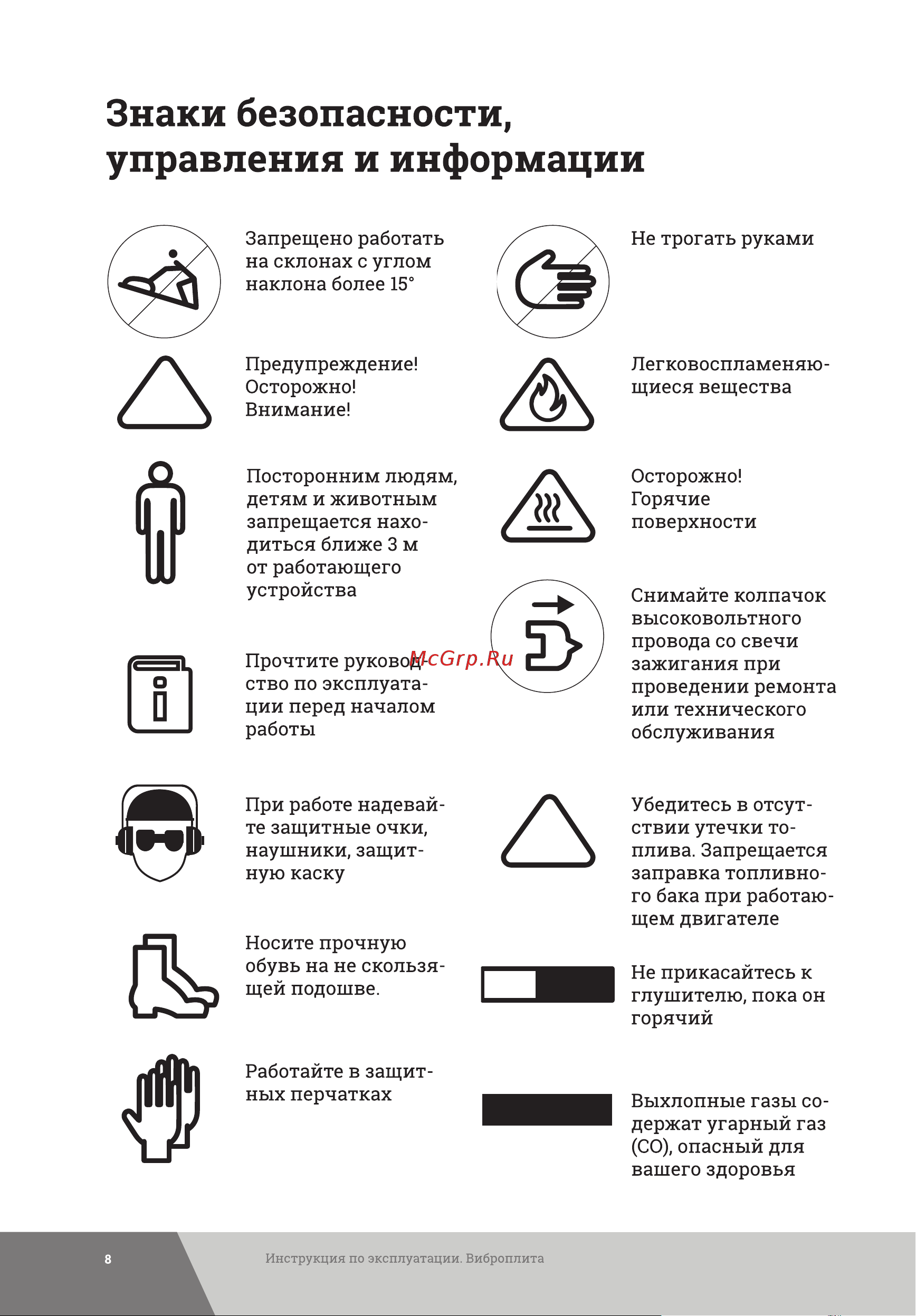 Gigant Honda Engine BVP95T-H160 Инструкция к Gigant BVP50-L152 онлайн [8/36] 856948