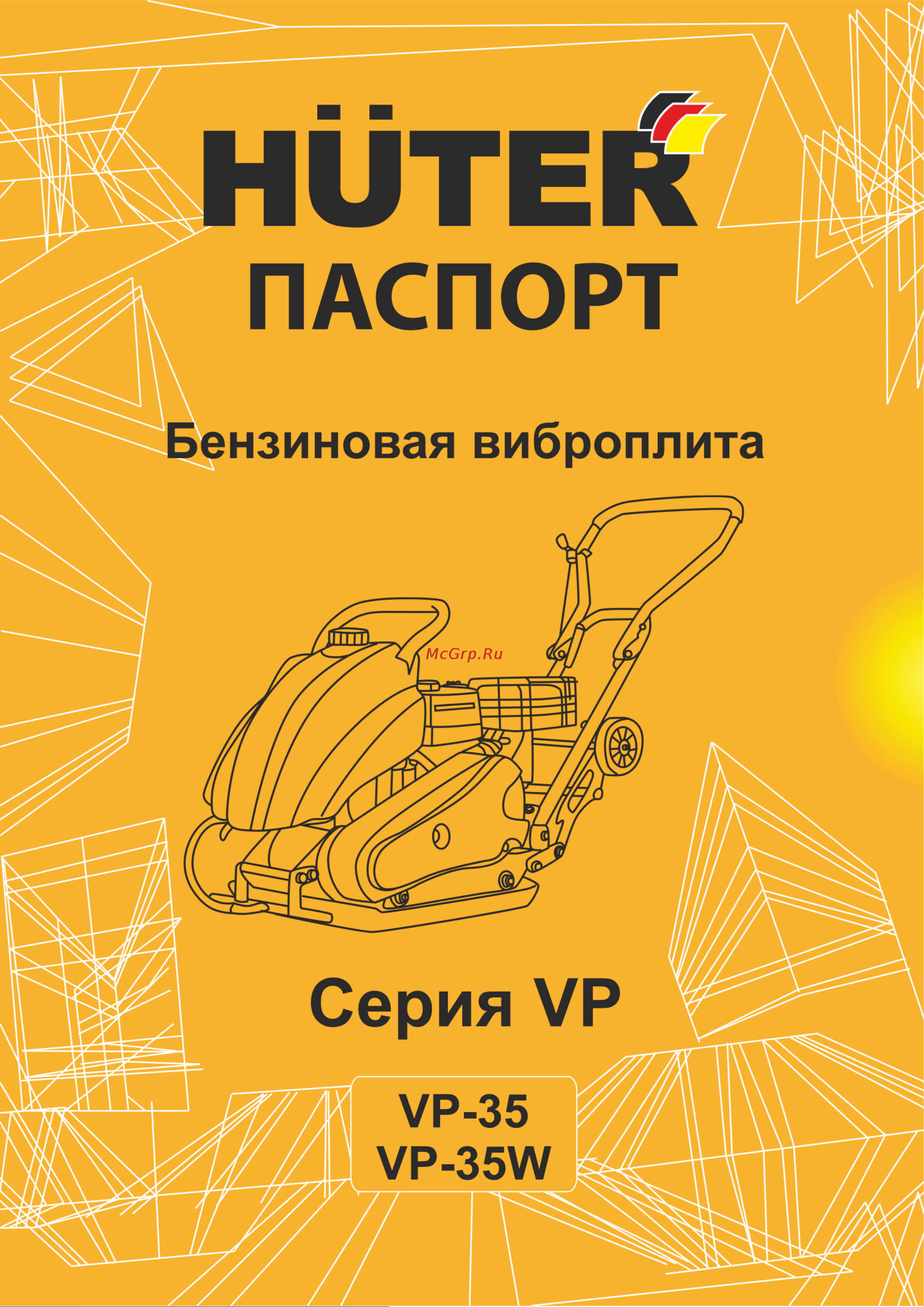 Huter VP-35 74/6/1 Паспорт онлайн