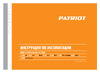 Patriot SVR-120 Honda 550123120 Инструкция