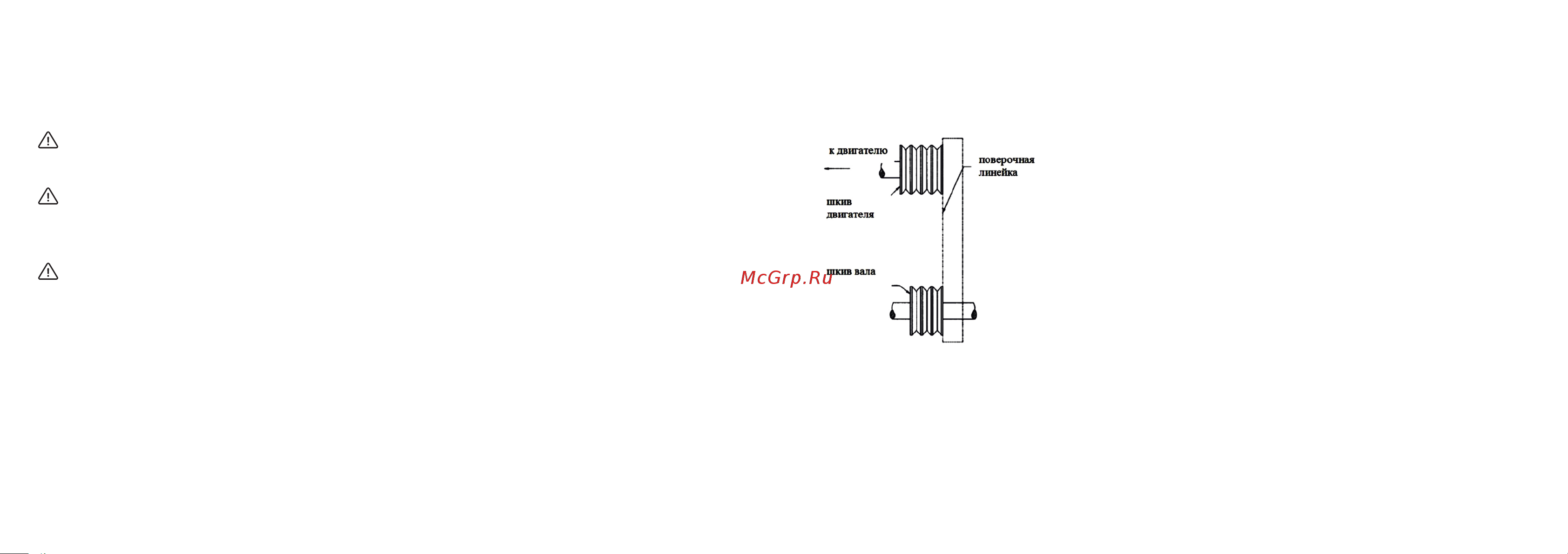Stem techno RPC 250, реверсивная, GX390 ВИБ157 Инструкция к STEM Techno RPC 250 ВИБ157 онлайн [9/14] 856949
