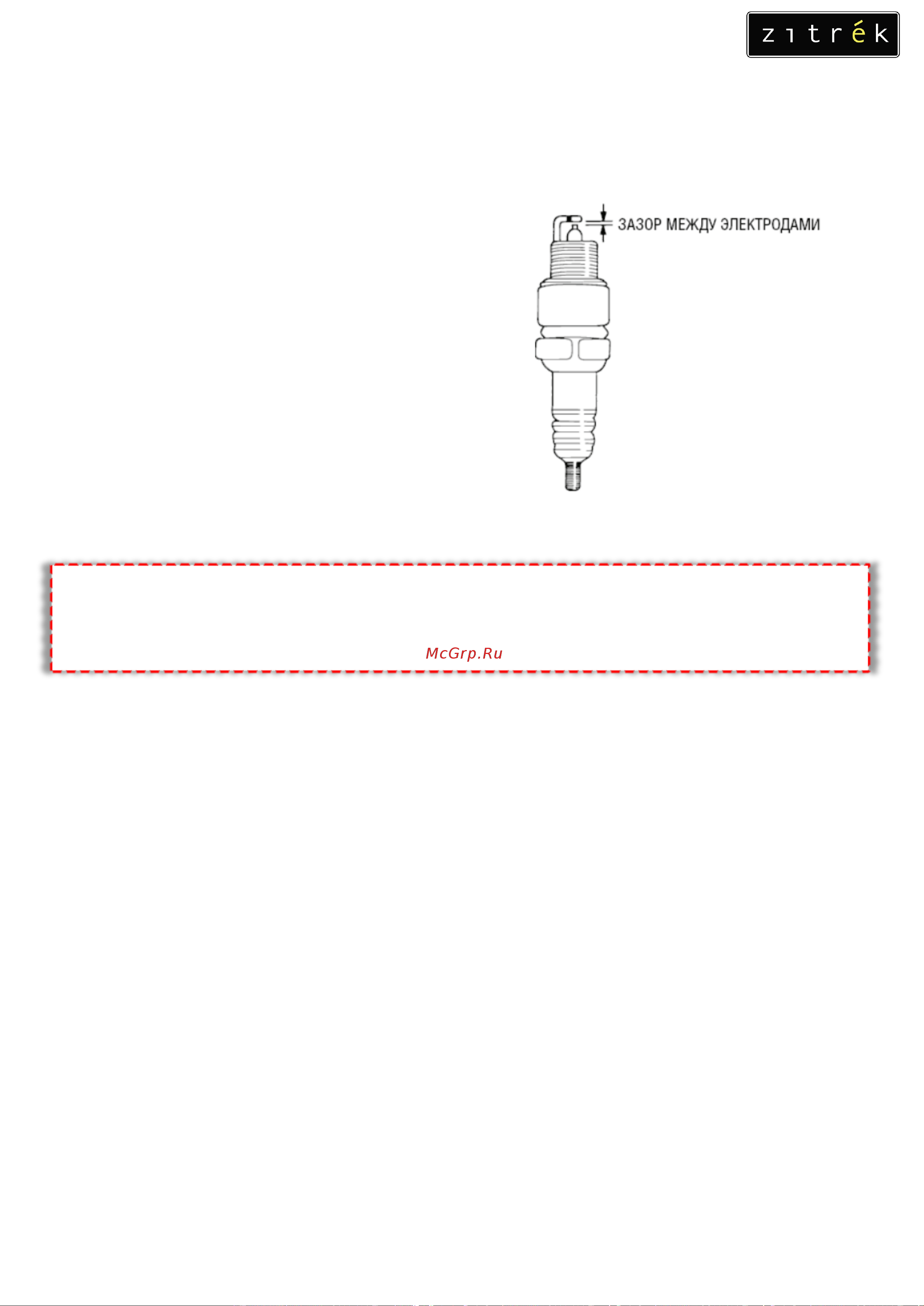 Zitrek z3k60w Loncin 160F Инструкция по эксплуатации онлайн [14/22] 856953