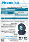 PhoneStar Vlies Band-60 0.06х30 м 4631152714260 Тех.лист