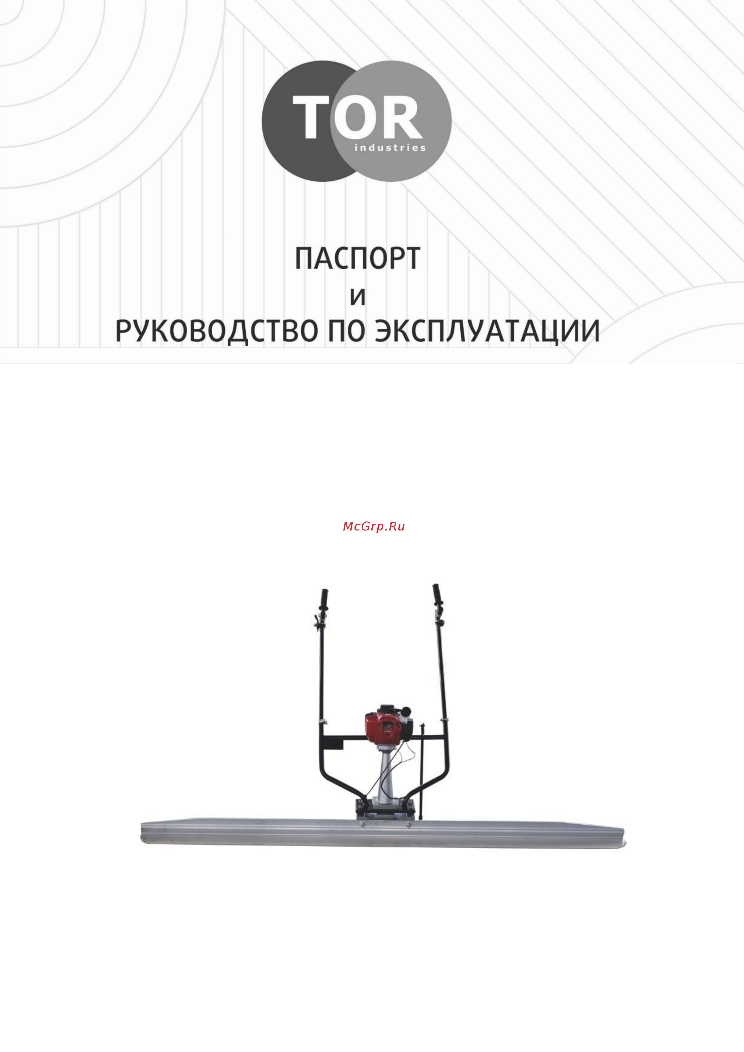 Тор SF-1 без лезвия 1012110 Инструкция к TOR SF-1 1012110 онлайн