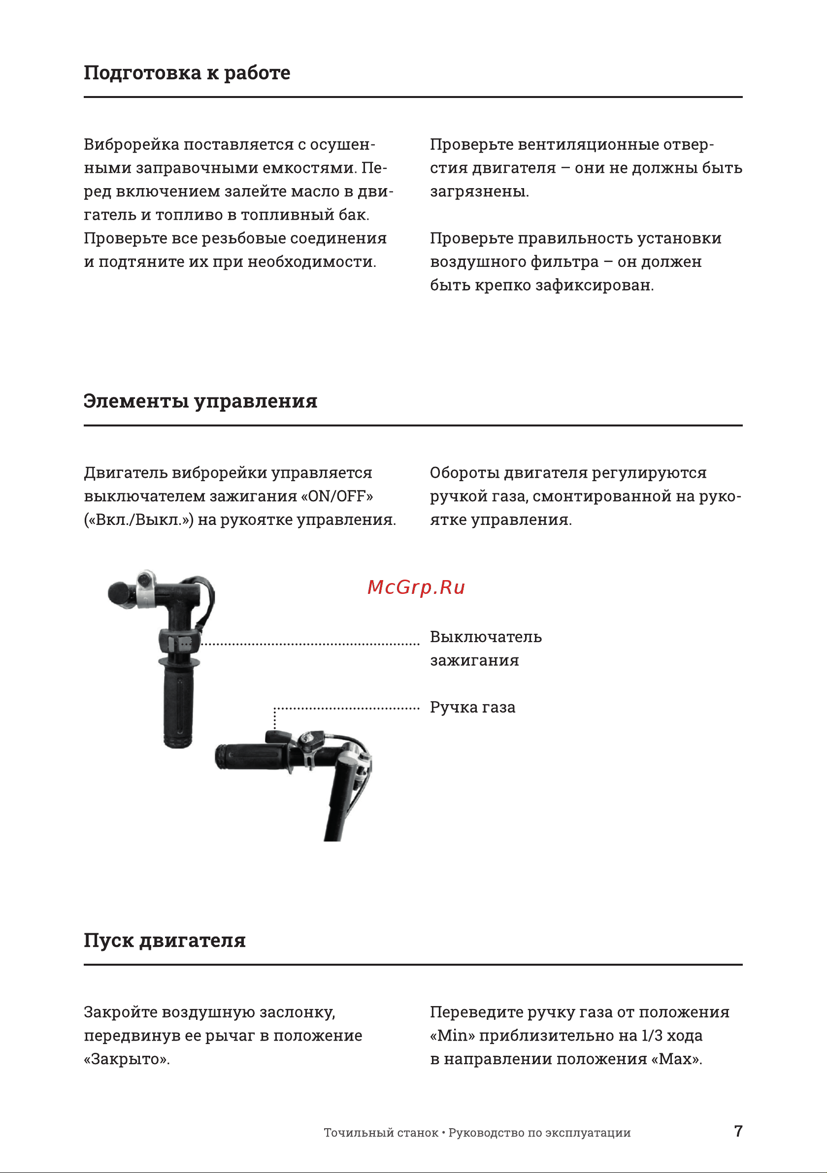 Gigant SF-140FA Инструкция онлайн [7/20] 856965