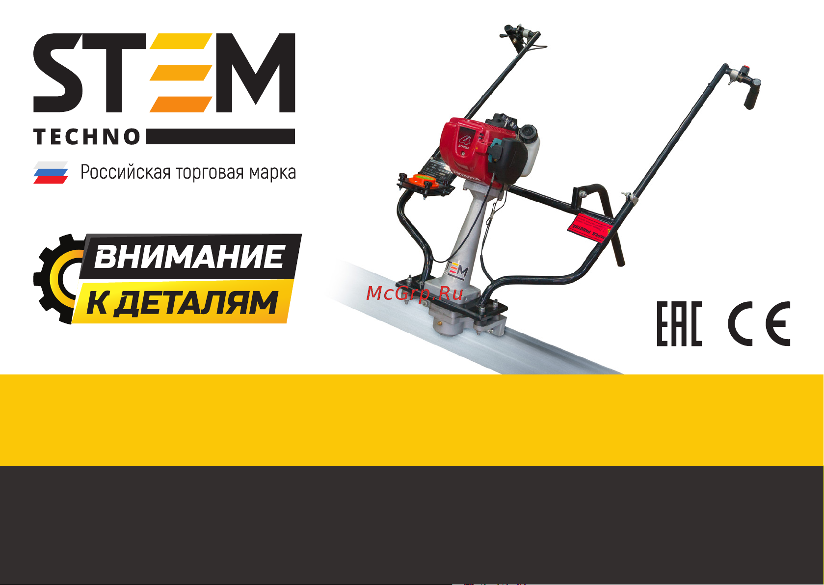 Stem techno SF 1 HONDA GX35 ВИБ159 STEM Techno SF 1 онлайн