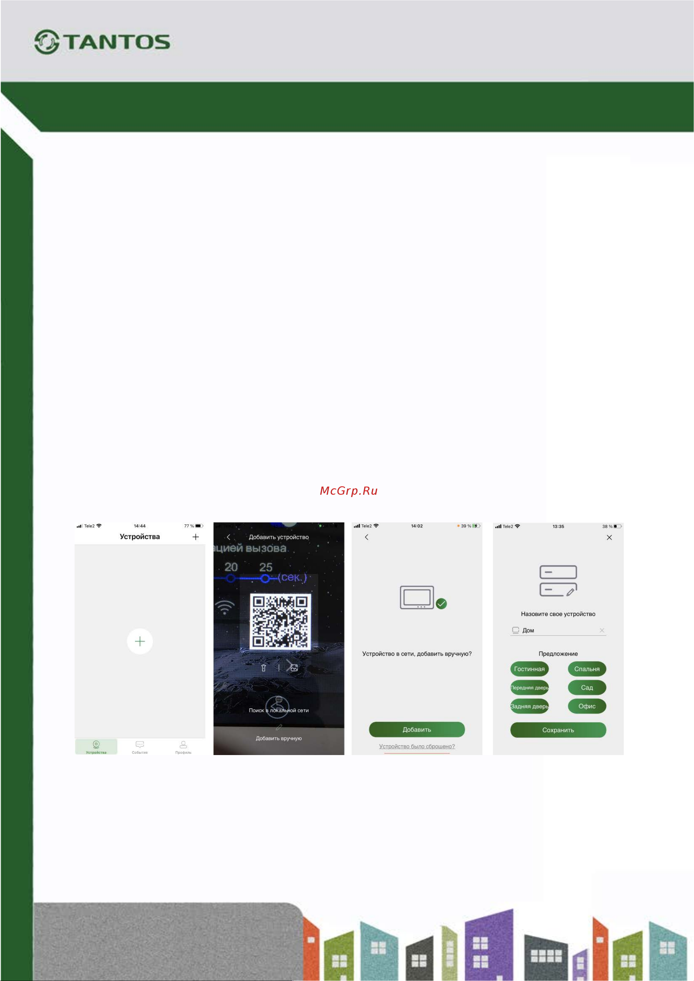 Tantos Marilyn HD Wi-Fi IPS (white) 7 дюймов 00-00182870 Инструкция онлайн [6/19] 856999