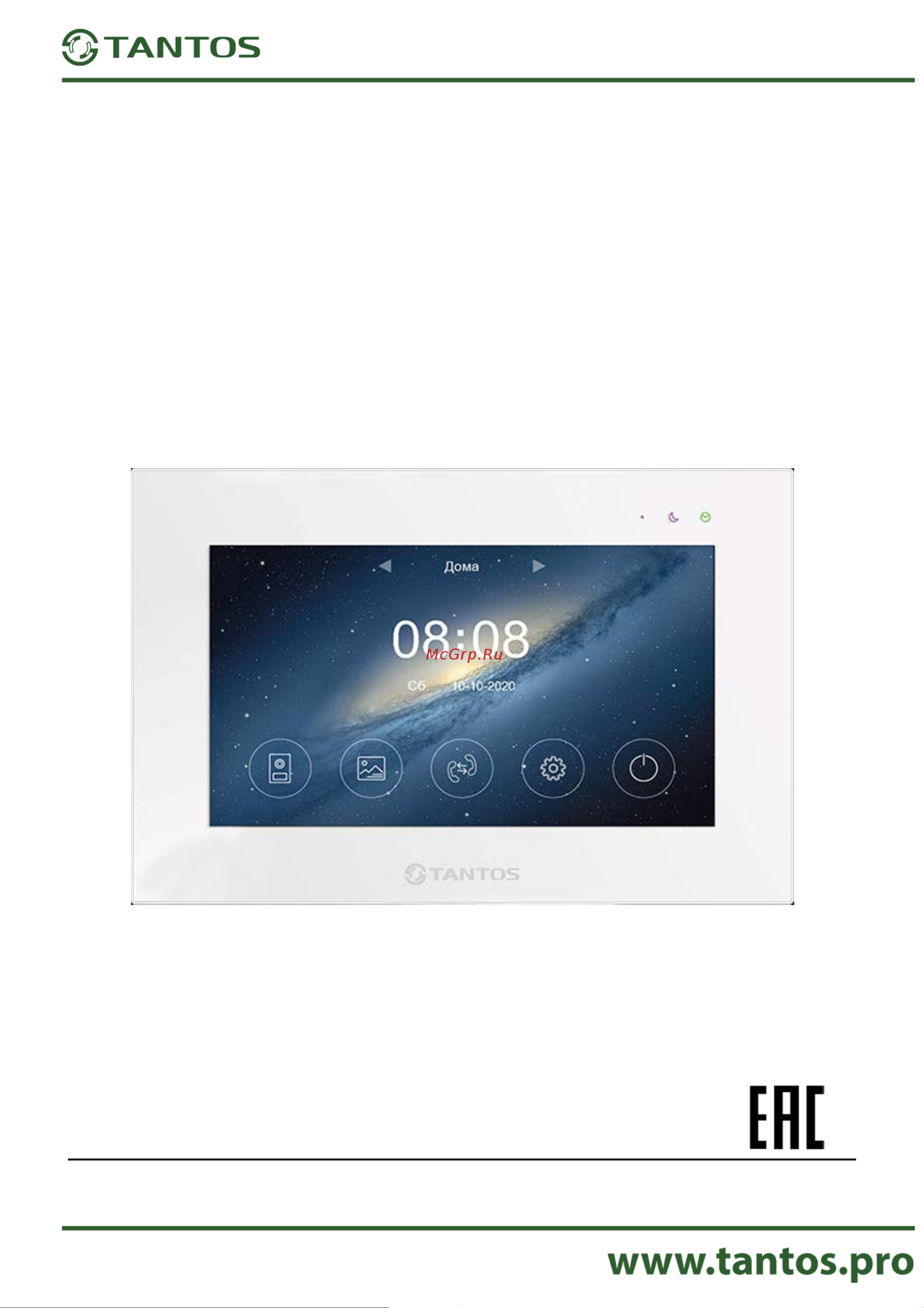 Tantos Marilyn HD Wi-Fi IPS (white) 7 дюймов 00-00182870 Паспорт онлайн