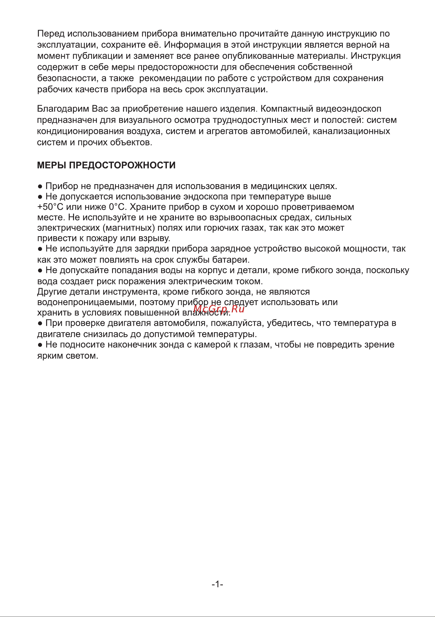 iCartool WIFI/USB, 1Мп, 1168х720, 1м, 4мм зонд, поворот камеры 360° IC-V1042W Инструкция по эксплуатации iCartool IC-V1042W онлайн [2/10] 857000