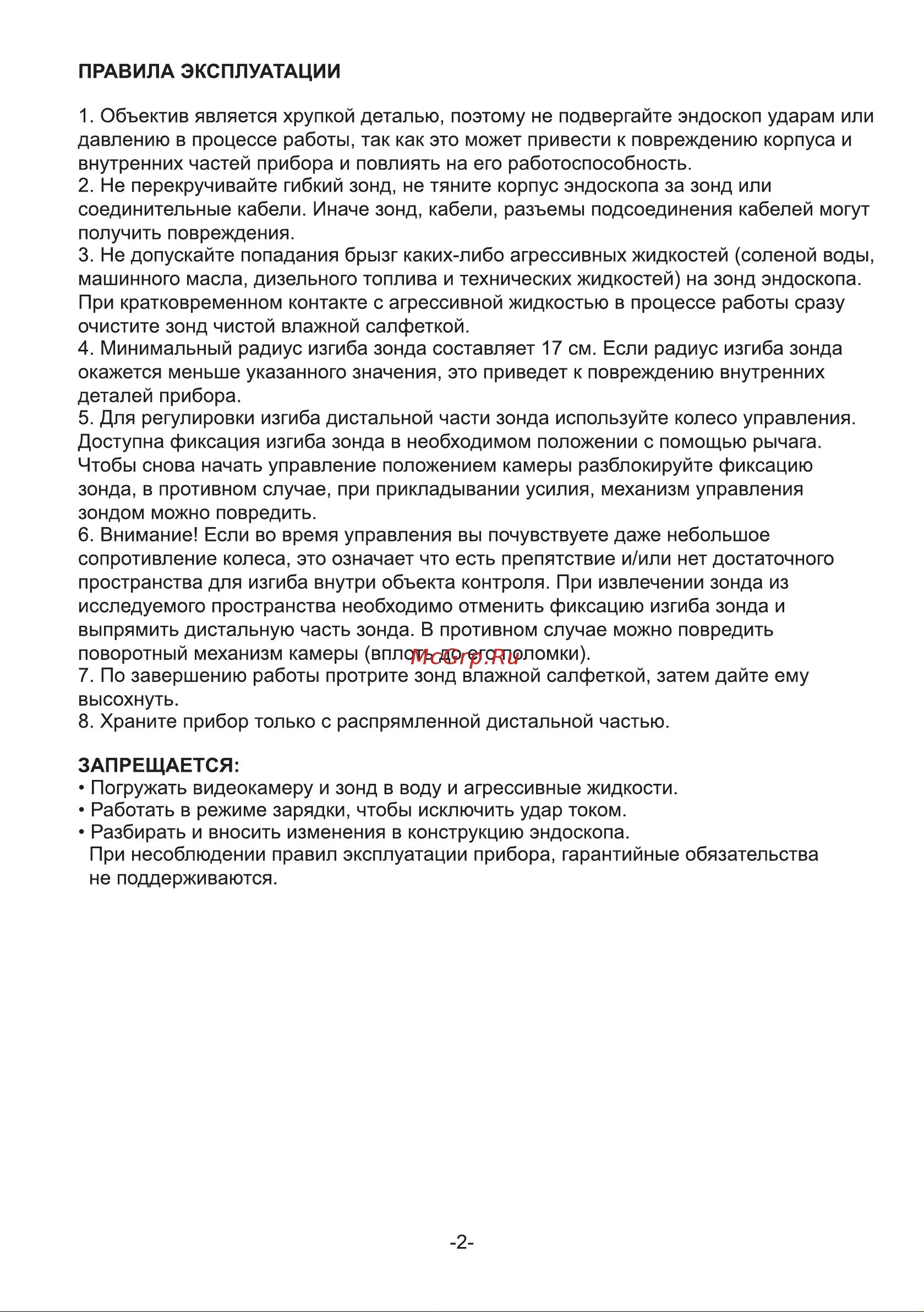 iCartool WIFI/USB, 1Мп, 1168х720, 1м, 4мм зонд, поворот камеры 360° IC-V1042W Инструкция по эксплуатации iCartool IC-V1042W онлайн [3/10] 857000