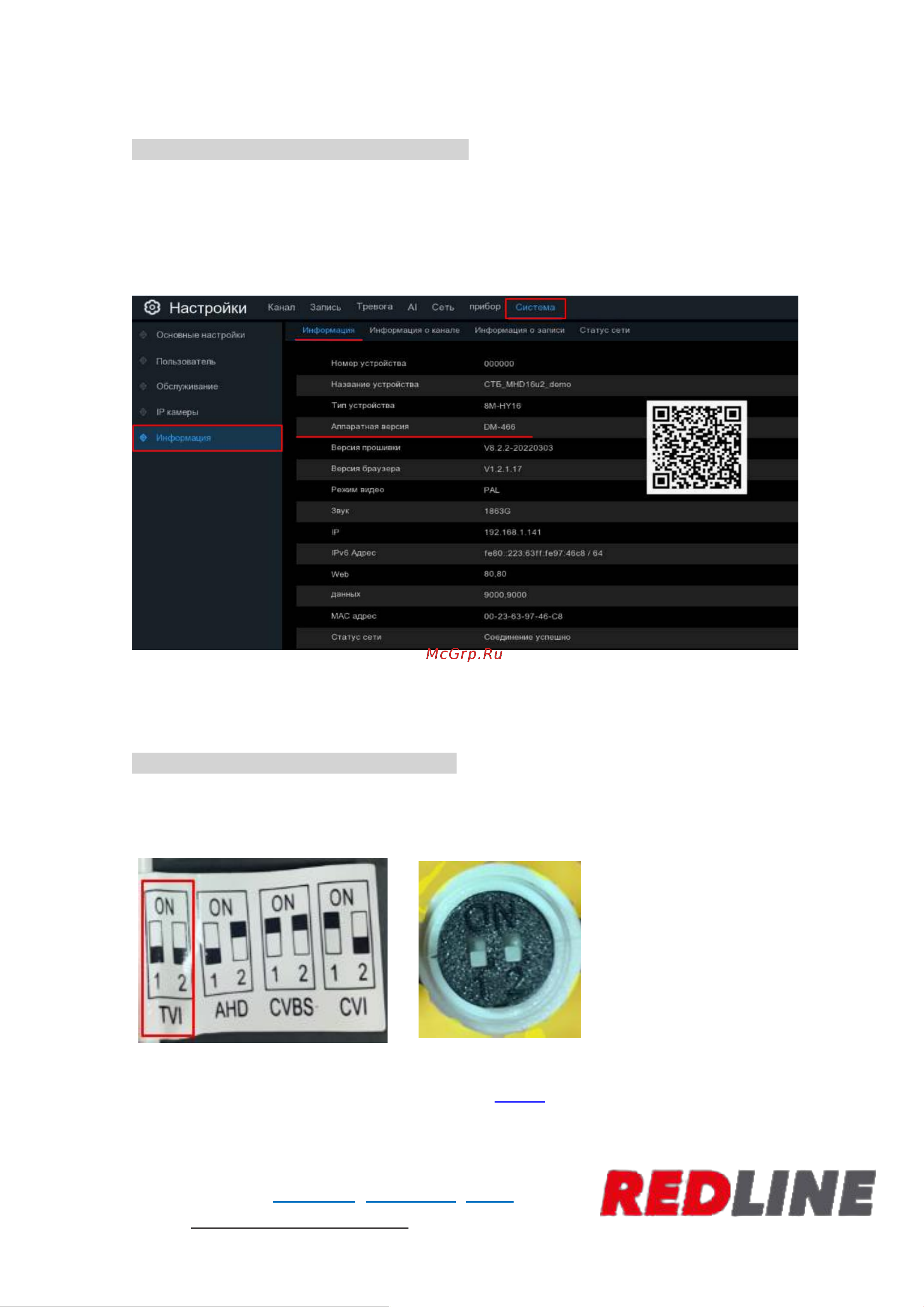 RedLine RL-AHD4K-MC-S-2.8 Инструкция по настройке записи звука по АОС онлайн [2/4] 857035