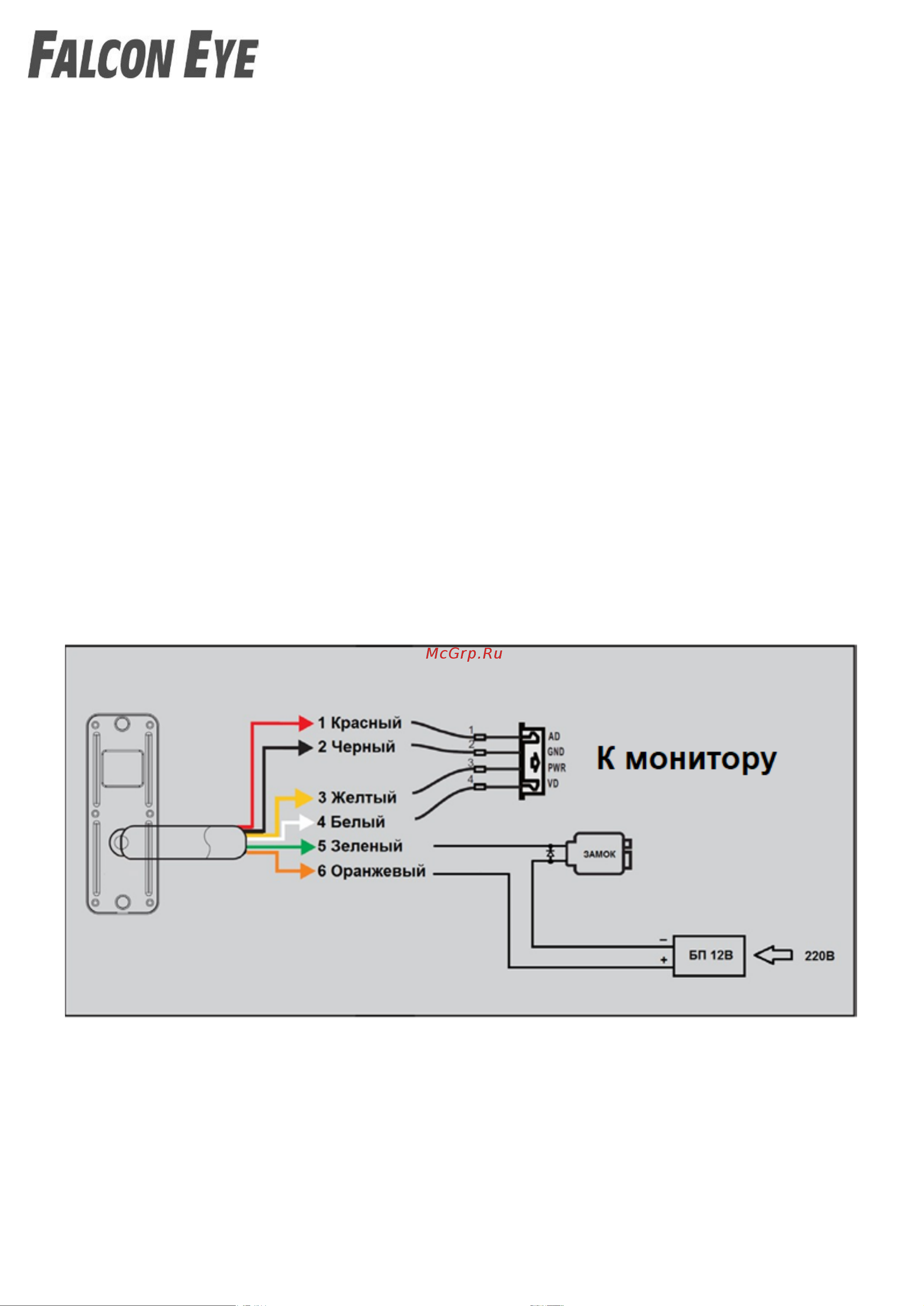 Falcon Eye F FE-ipanel 3 HD Black 00-00112716 Паспорт онлайн [4/8] 857041