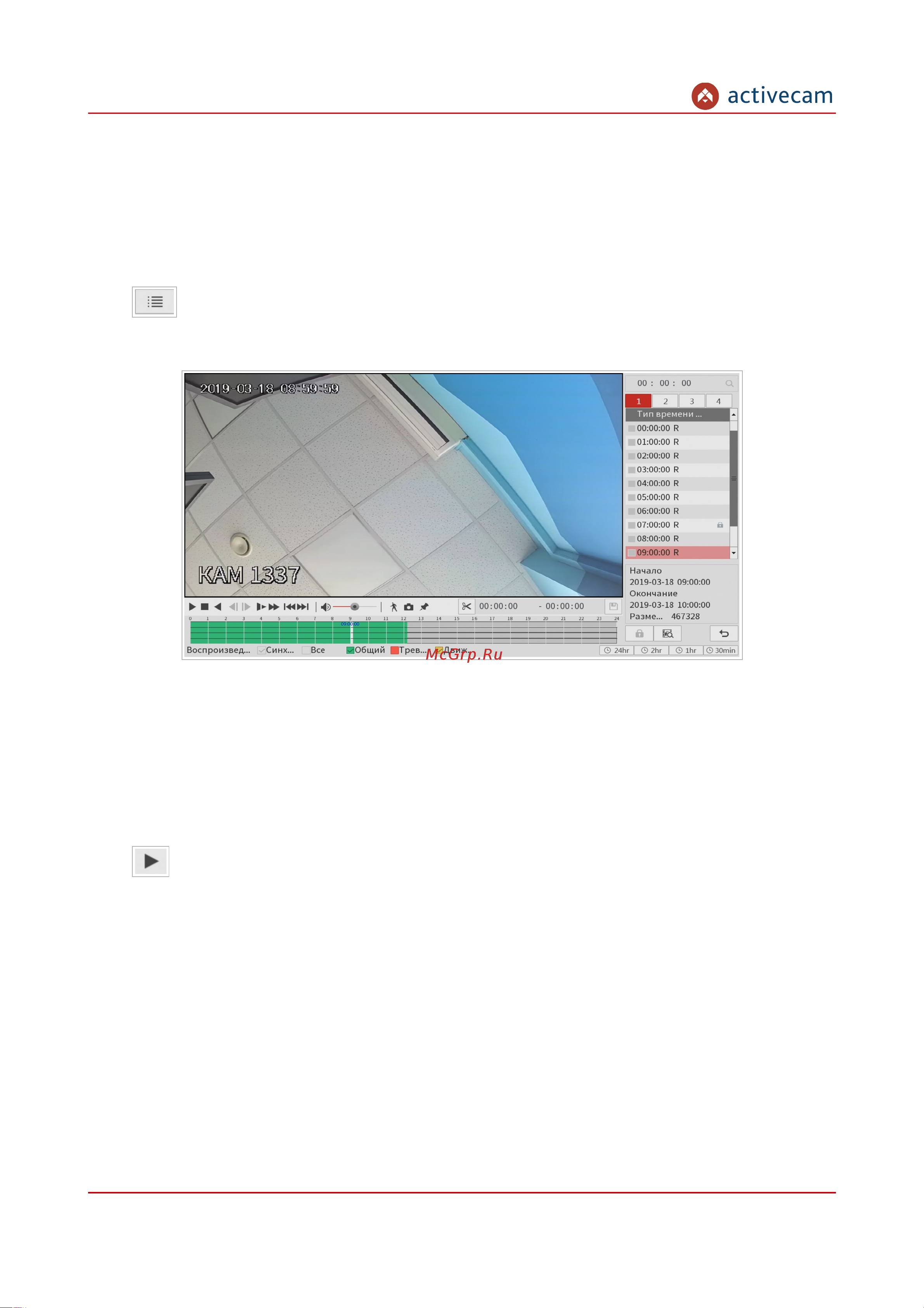 ActiveCam AC-X208v2 УТ-00015988 Инструкция к товару онлайн [151/266] 857043