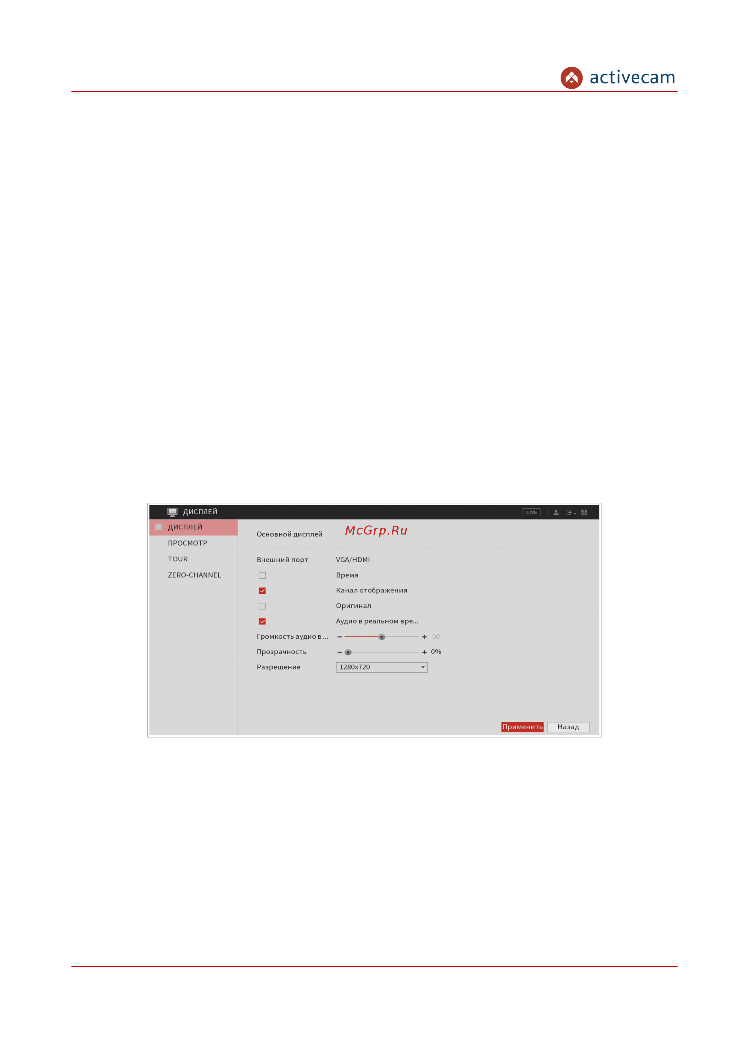 ActiveCam AC-X208v2 УТ-00015988 Инструкция к товару онлайн [171/266] 857043