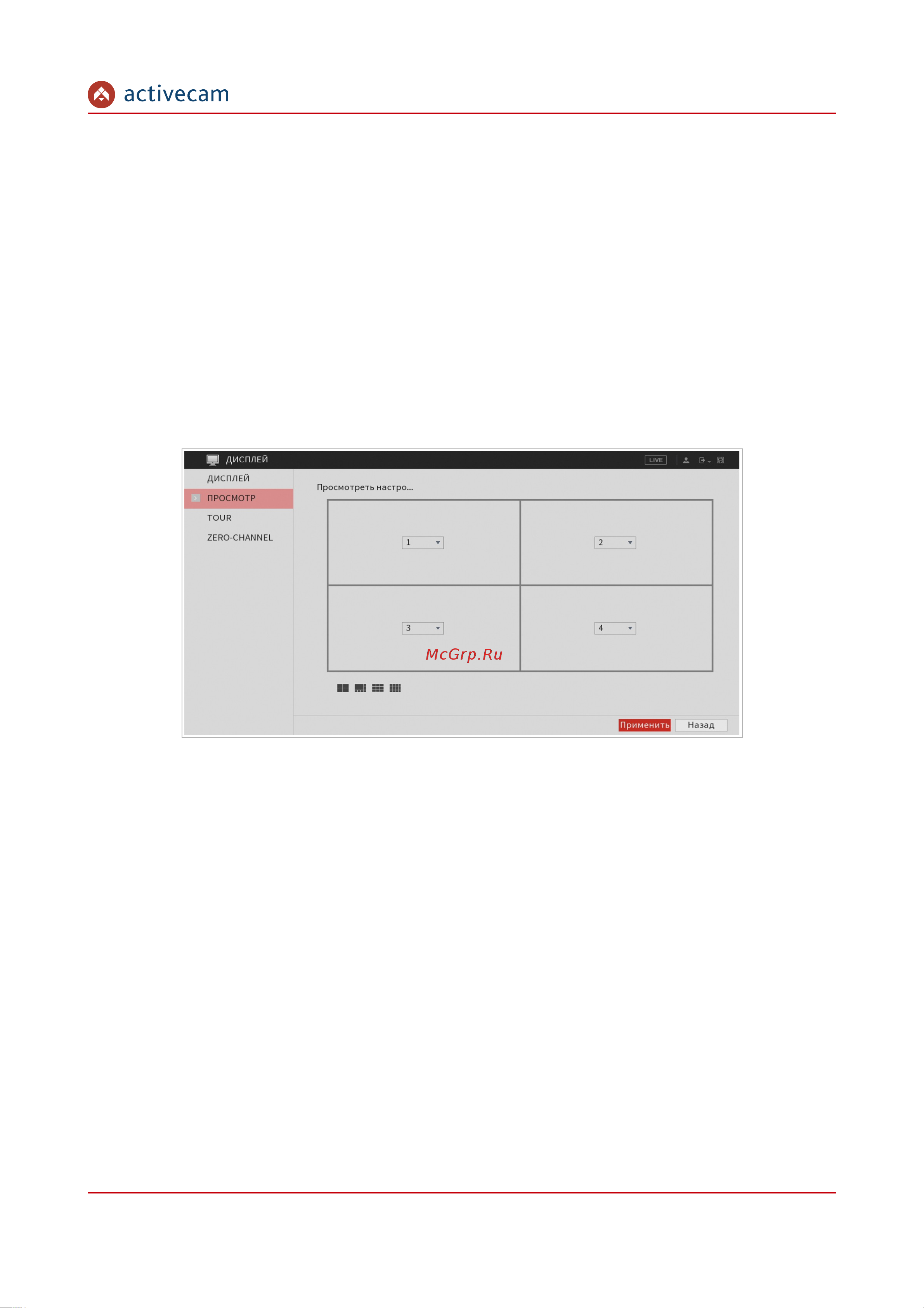 ActiveCam AC-X208v2 УТ-00015988 Инструкция к товару онлайн [172/266] 857043